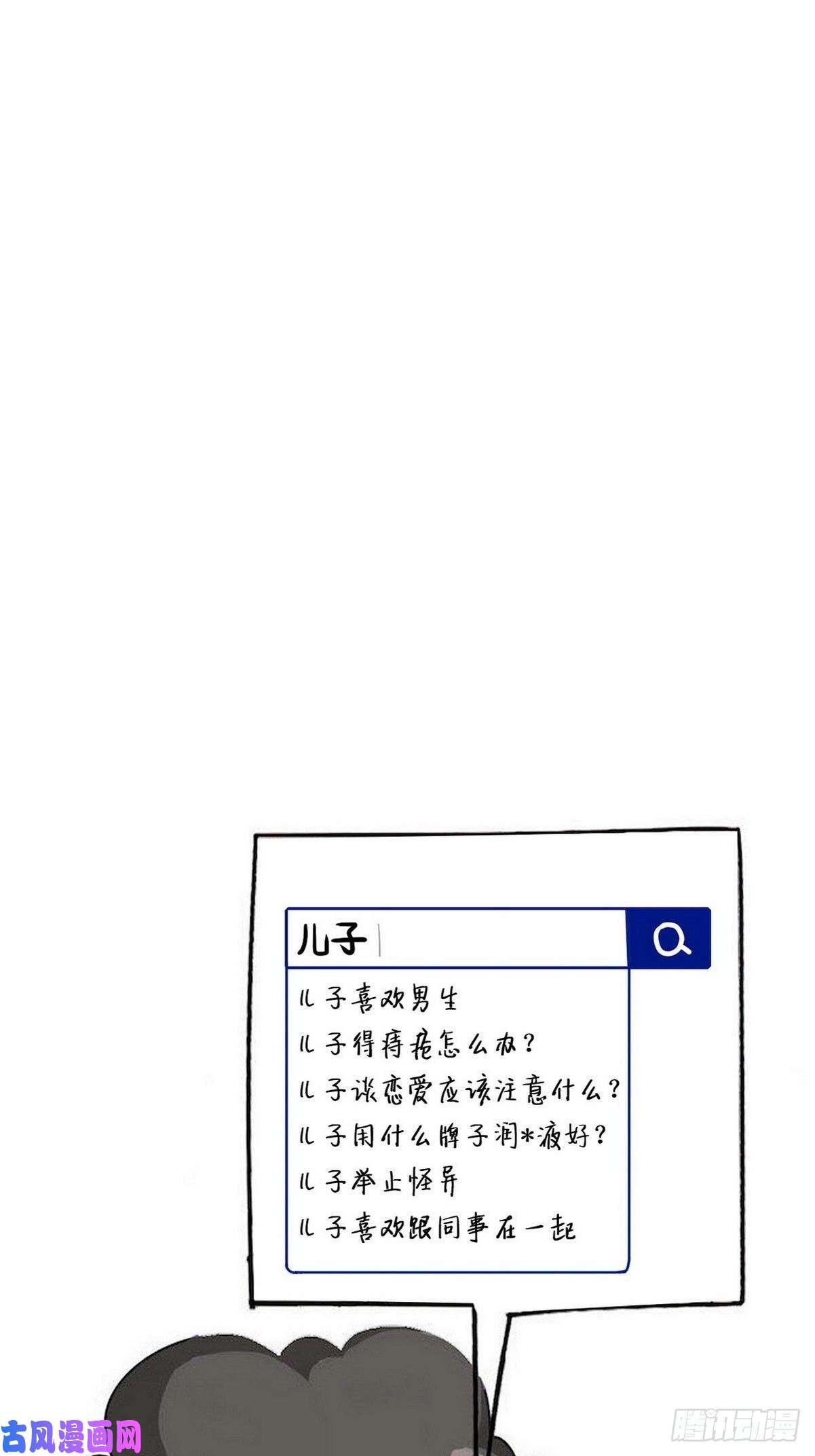 逆袭之好孕人生第37话 甜甜的恋爱