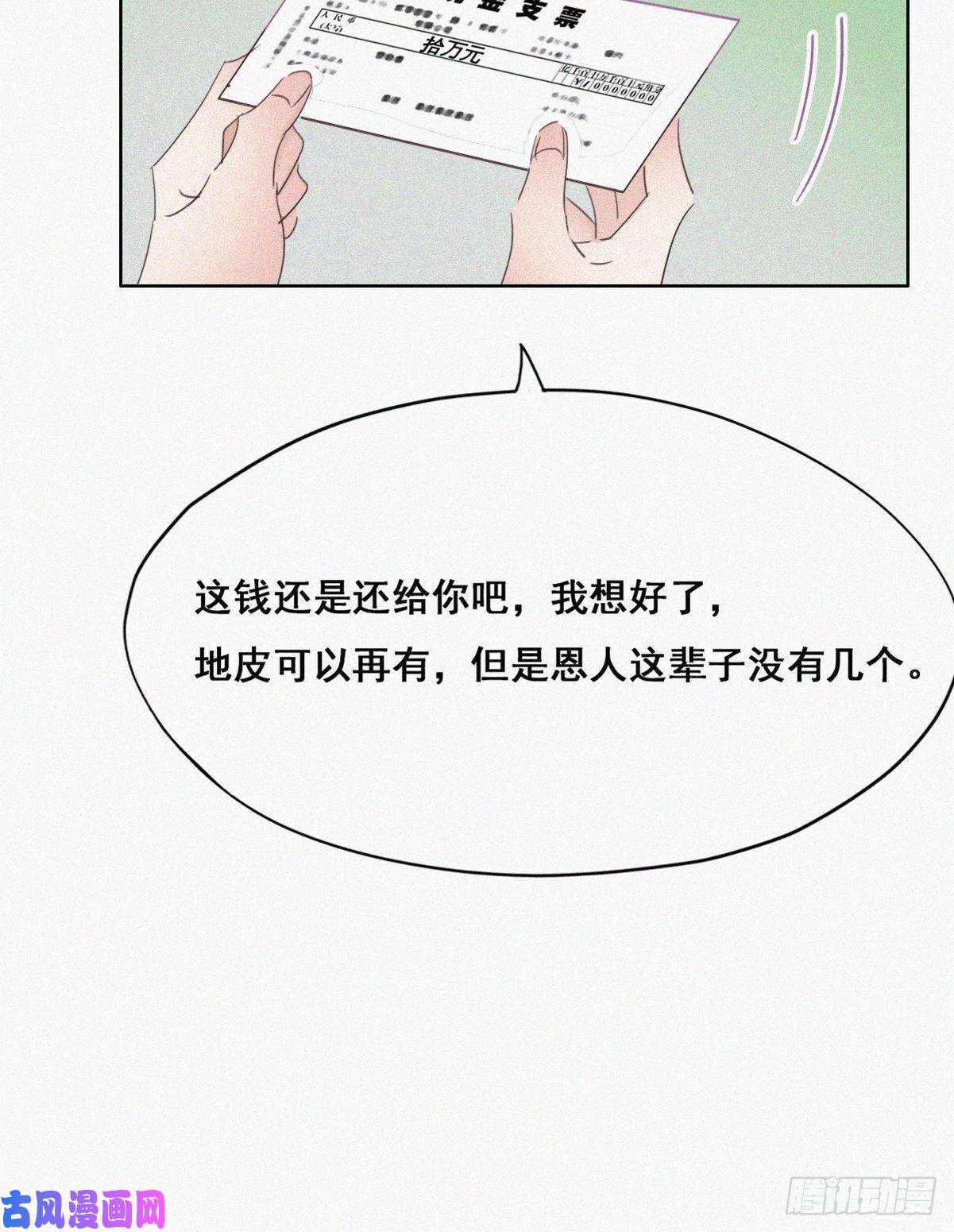 逆袭之好孕人生第37话 甜甜的恋爱
