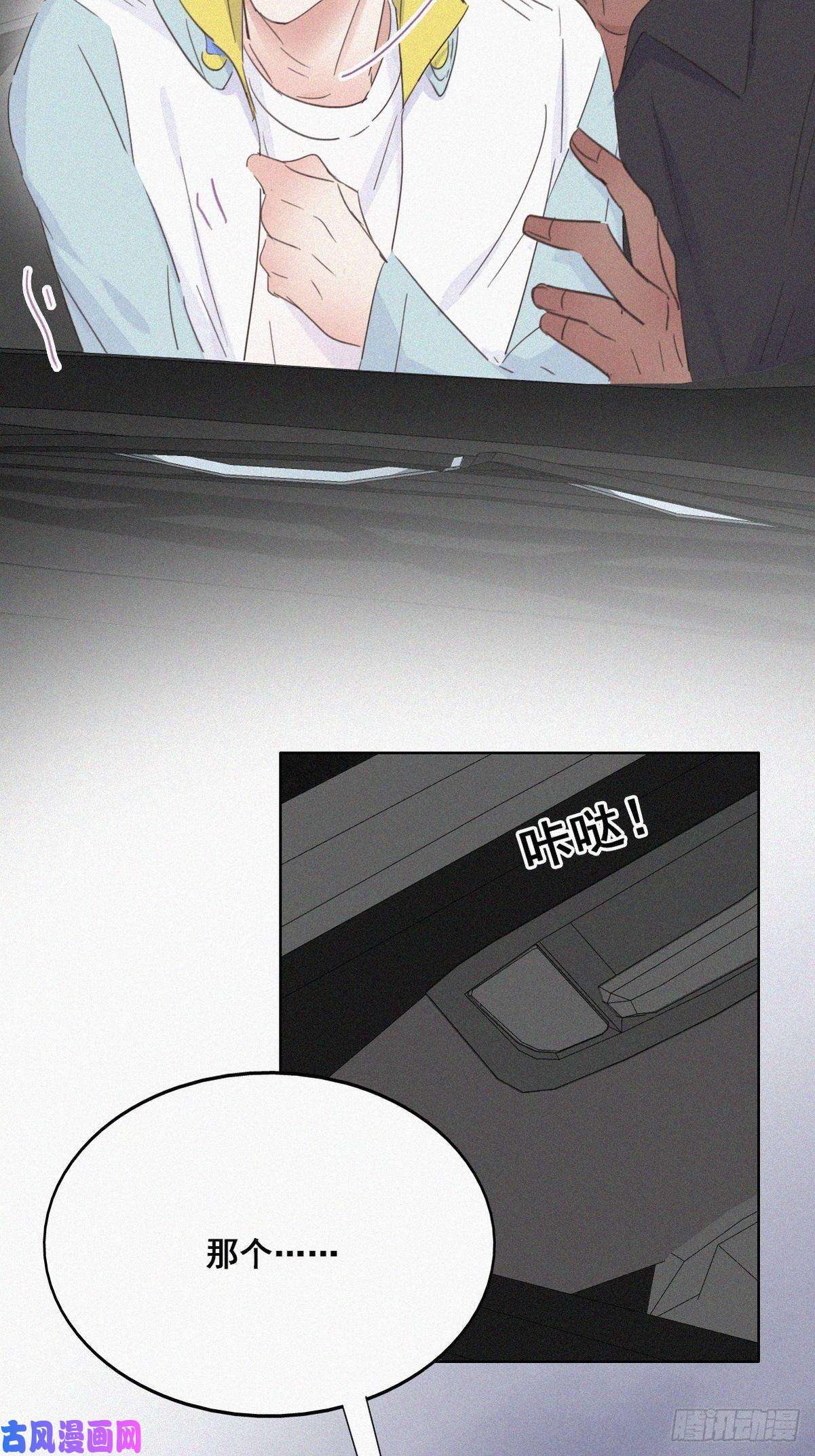 逆袭之好孕人生第38话 你嘴怎么肿了？