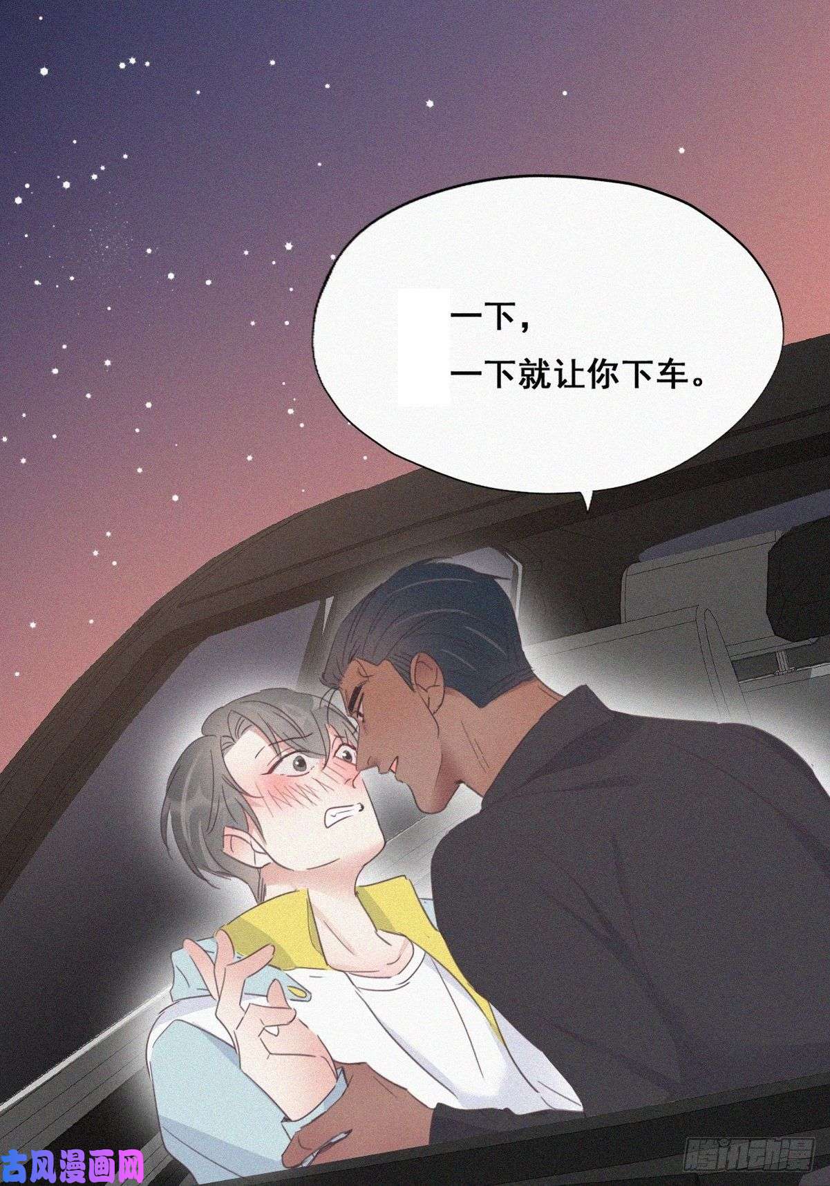 逆袭之好孕人生第38话 你嘴怎么肿了？