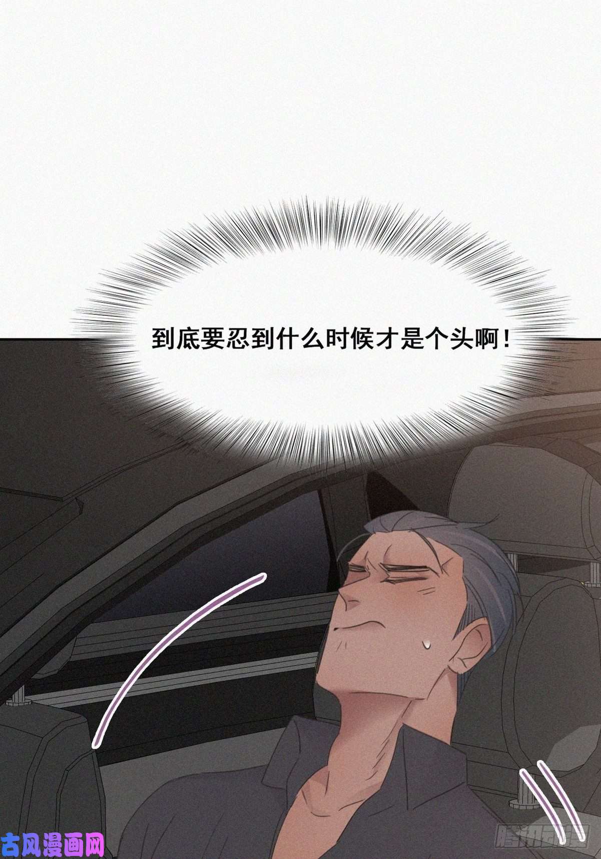 逆袭之好孕人生第38话 你嘴怎么肿了？