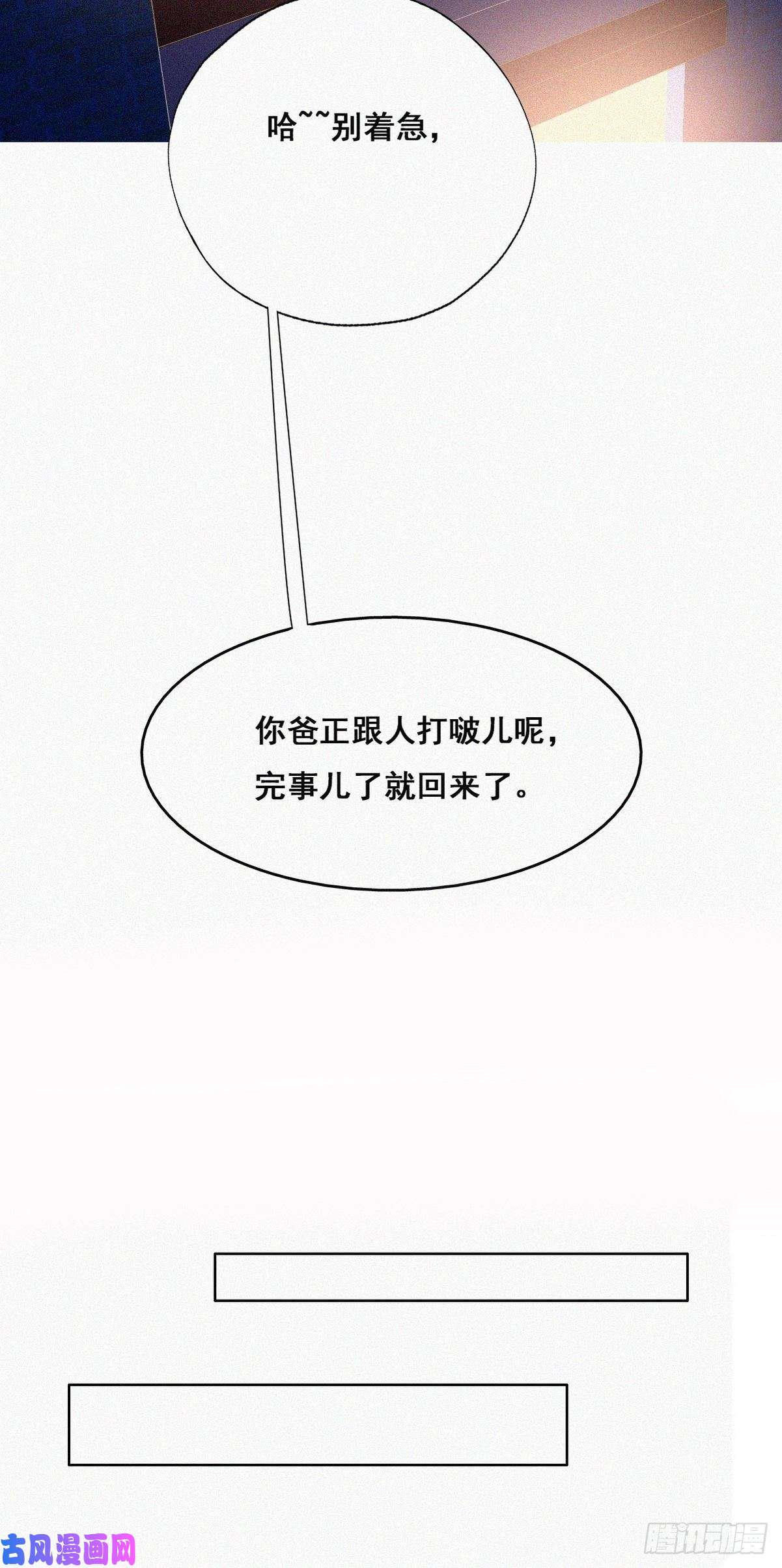 逆袭之好孕人生第38话 你嘴怎么肿了？