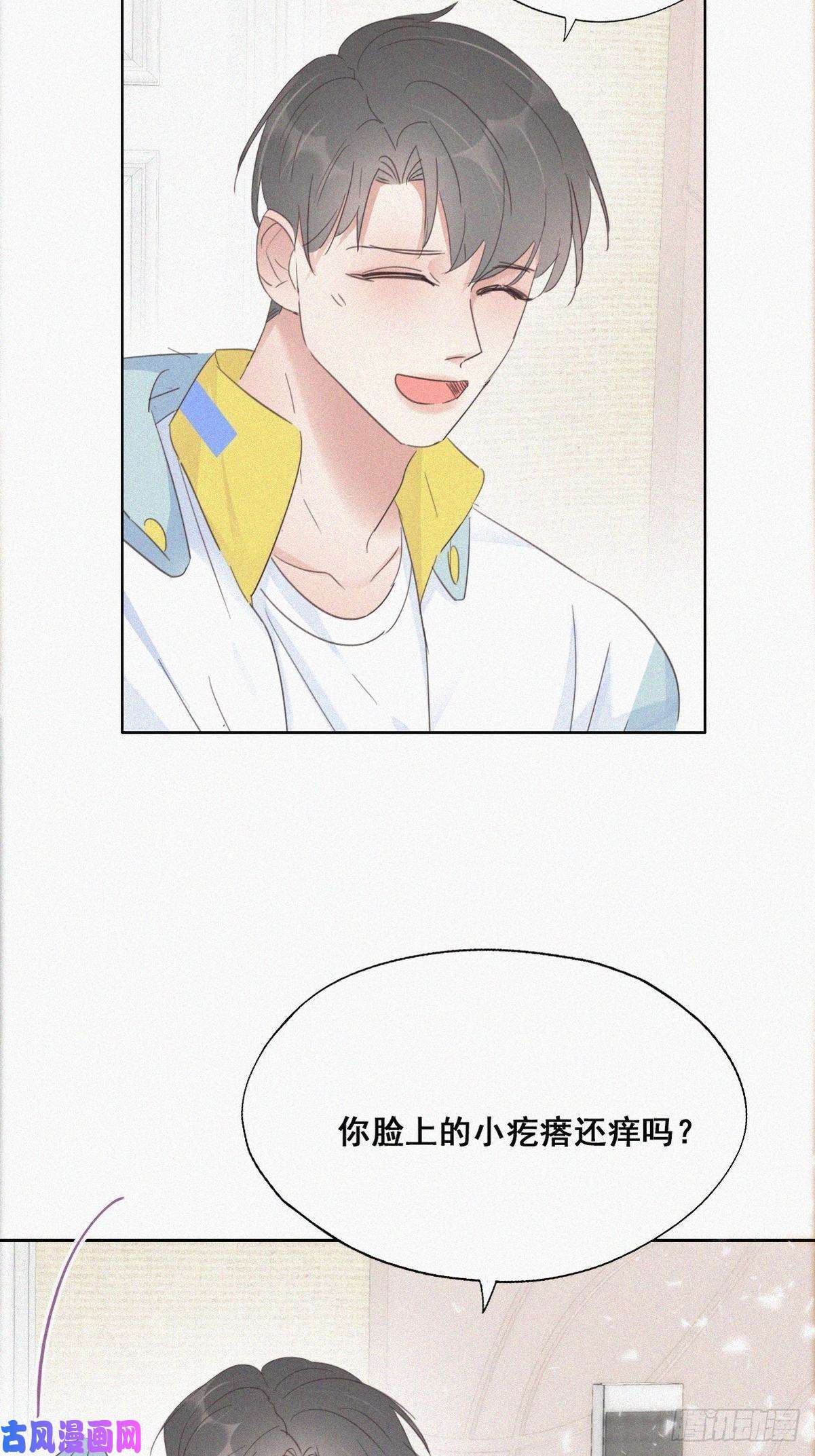 逆袭之好孕人生第38话 你嘴怎么肿了？