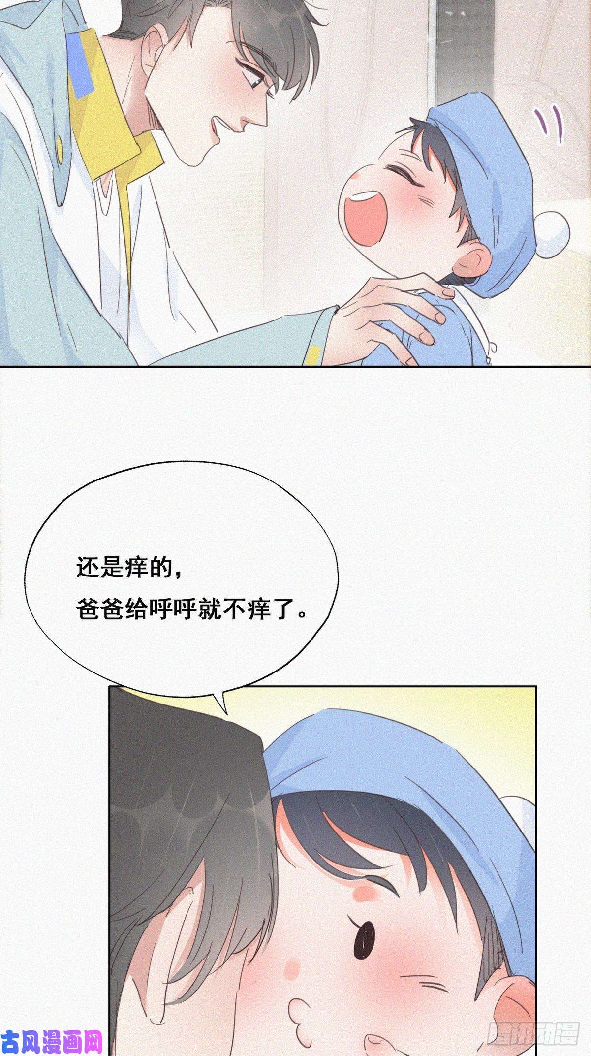 逆袭之好孕人生第38话 你嘴怎么肿了？