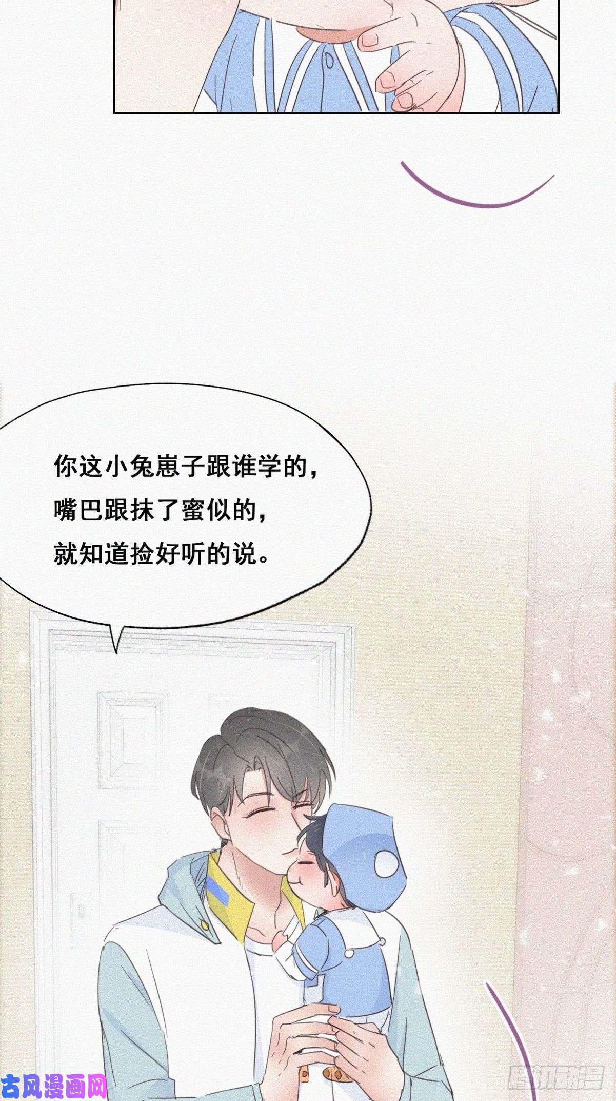 逆袭之好孕人生第38话 你嘴怎么肿了？