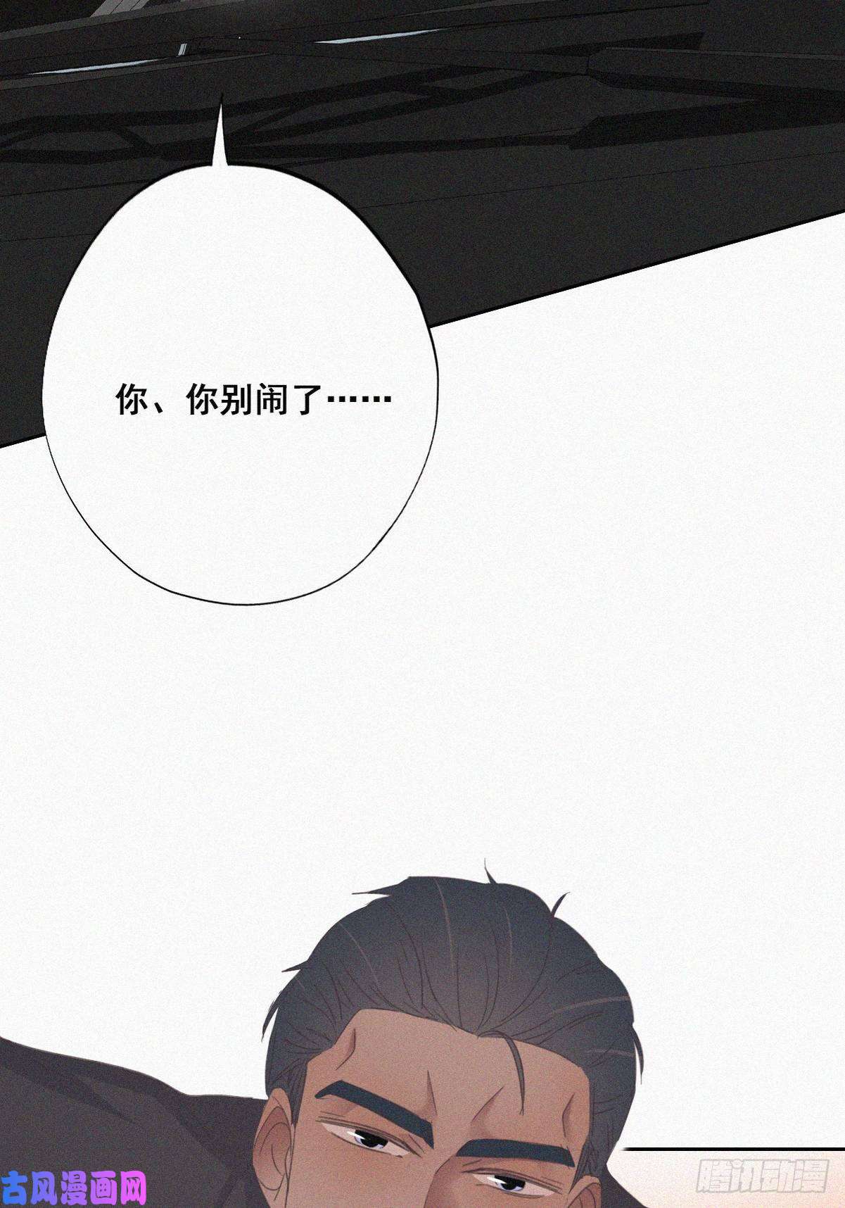 逆袭之好孕人生第38话 你嘴怎么肿了？