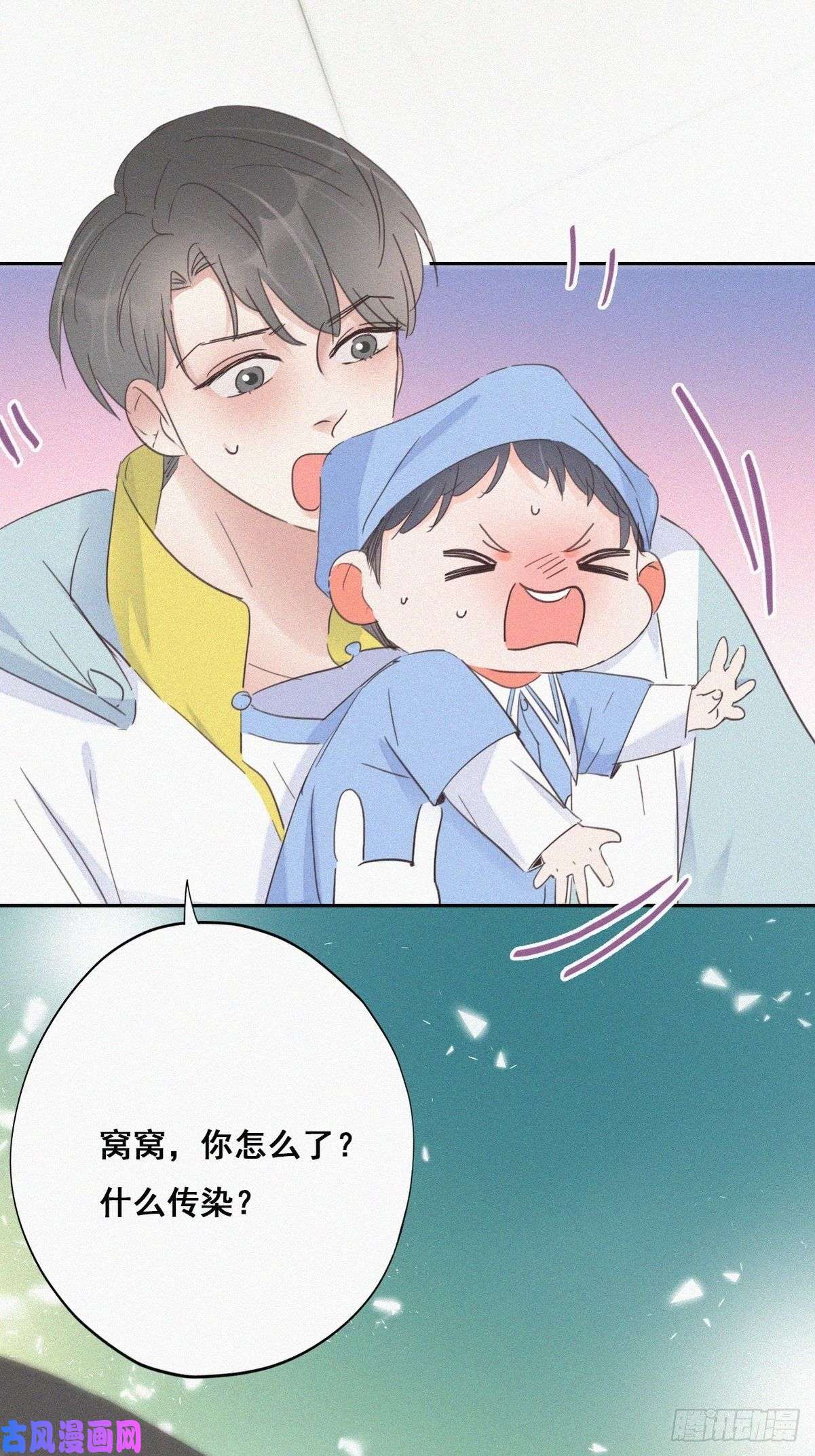 逆袭之好孕人生第38话 你嘴怎么肿了？