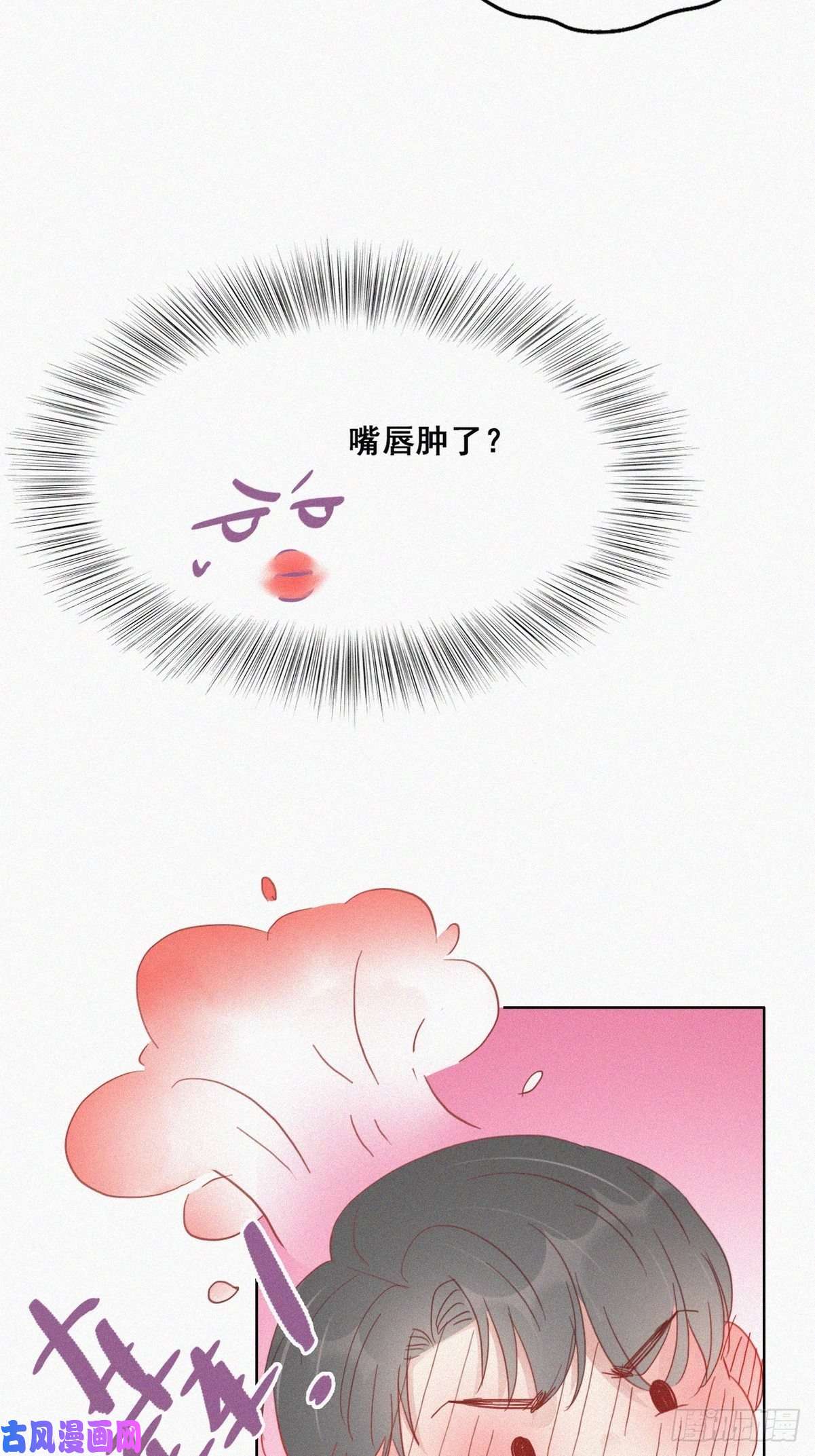 逆袭之好孕人生第38话 你嘴怎么肿了？