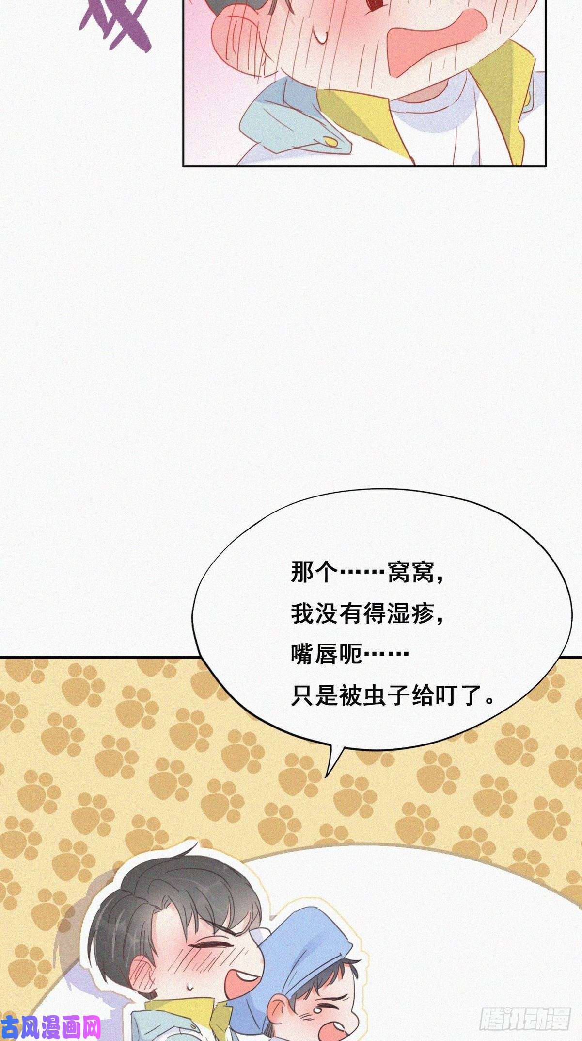 逆袭之好孕人生第38话 你嘴怎么肿了？