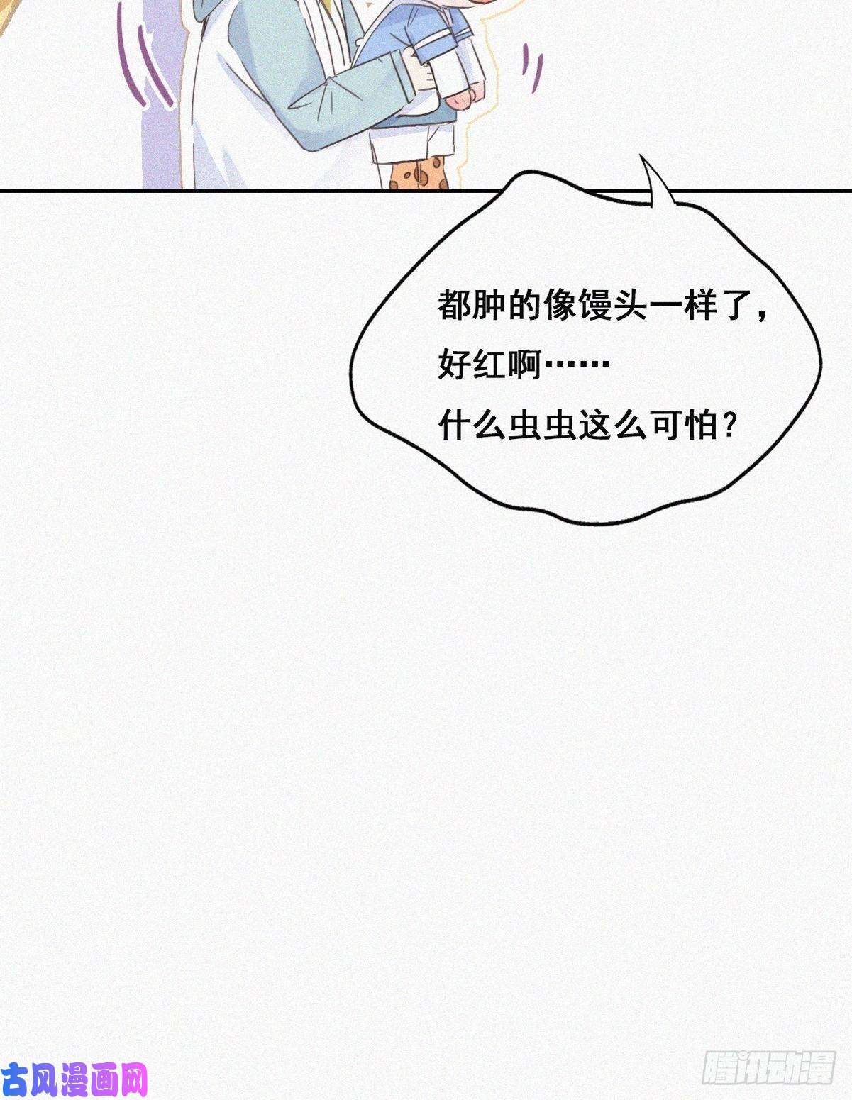 逆袭之好孕人生第38话 你嘴怎么肿了？