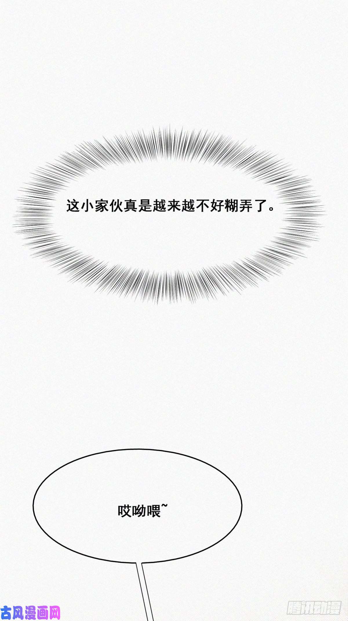 逆袭之好孕人生第38话 你嘴怎么肿了？