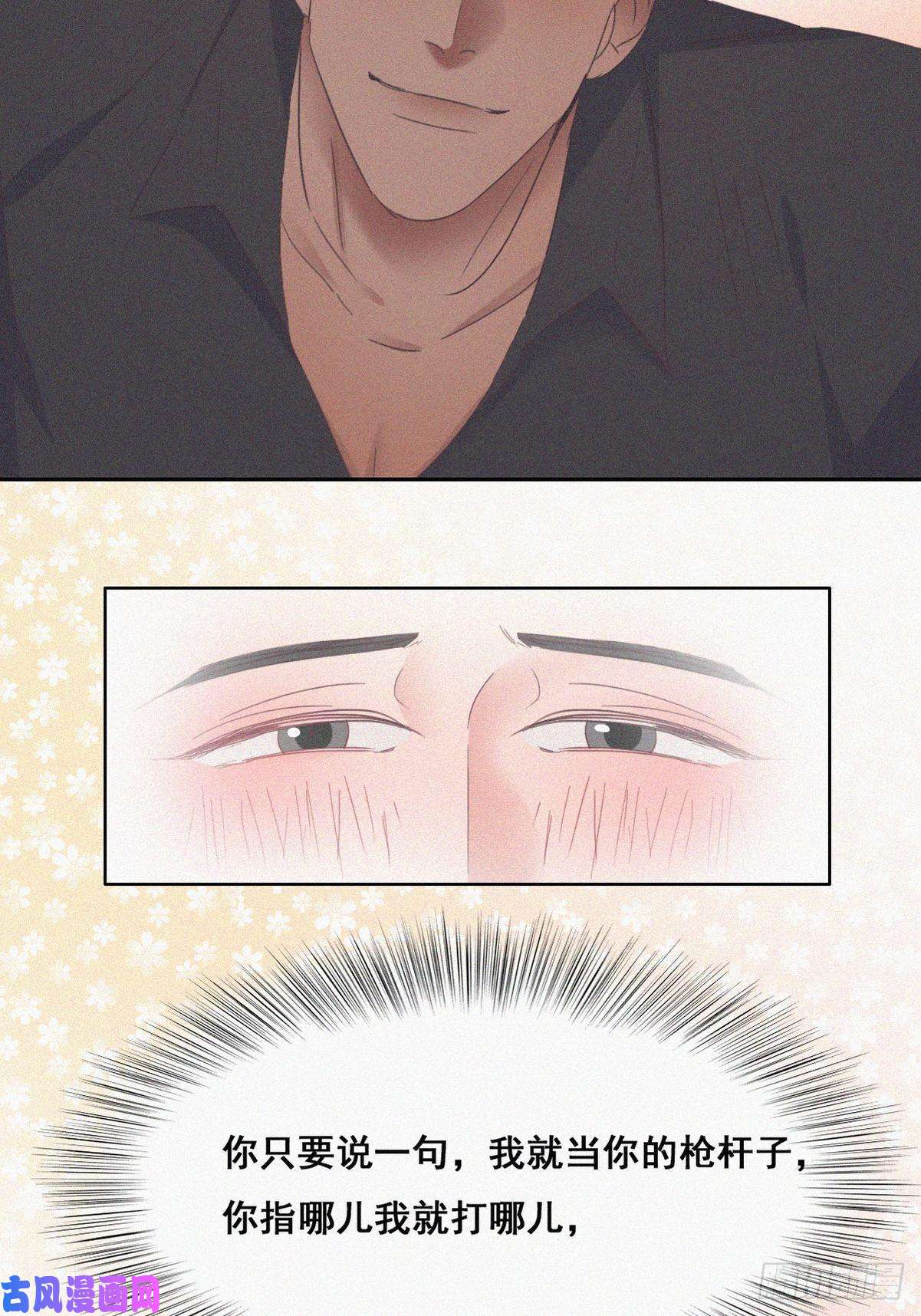 逆袭之好孕人生第38话 你嘴怎么肿了？