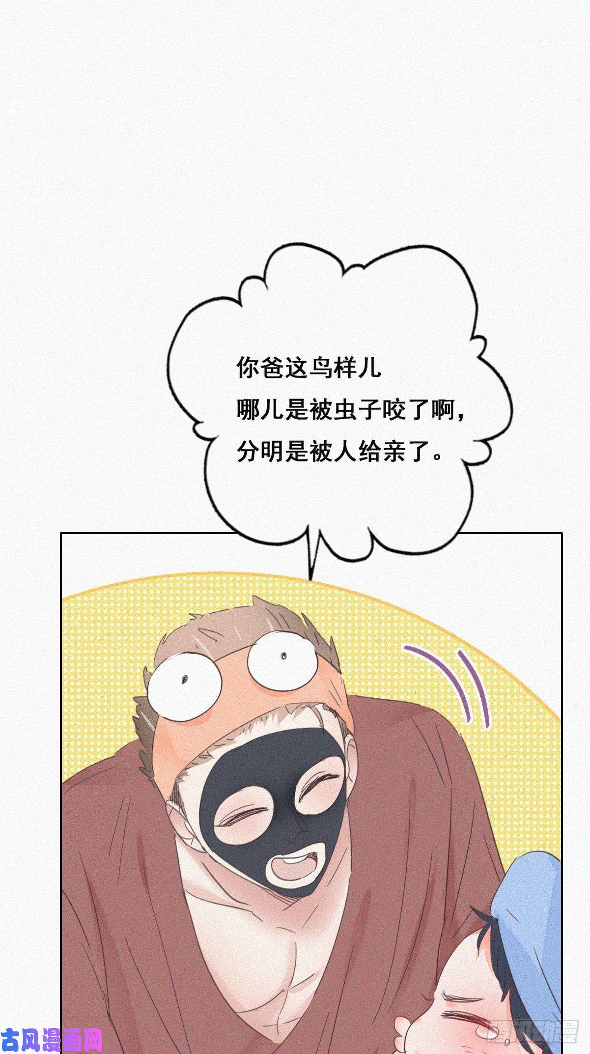 逆袭之好孕人生第38话 你嘴怎么肿了？