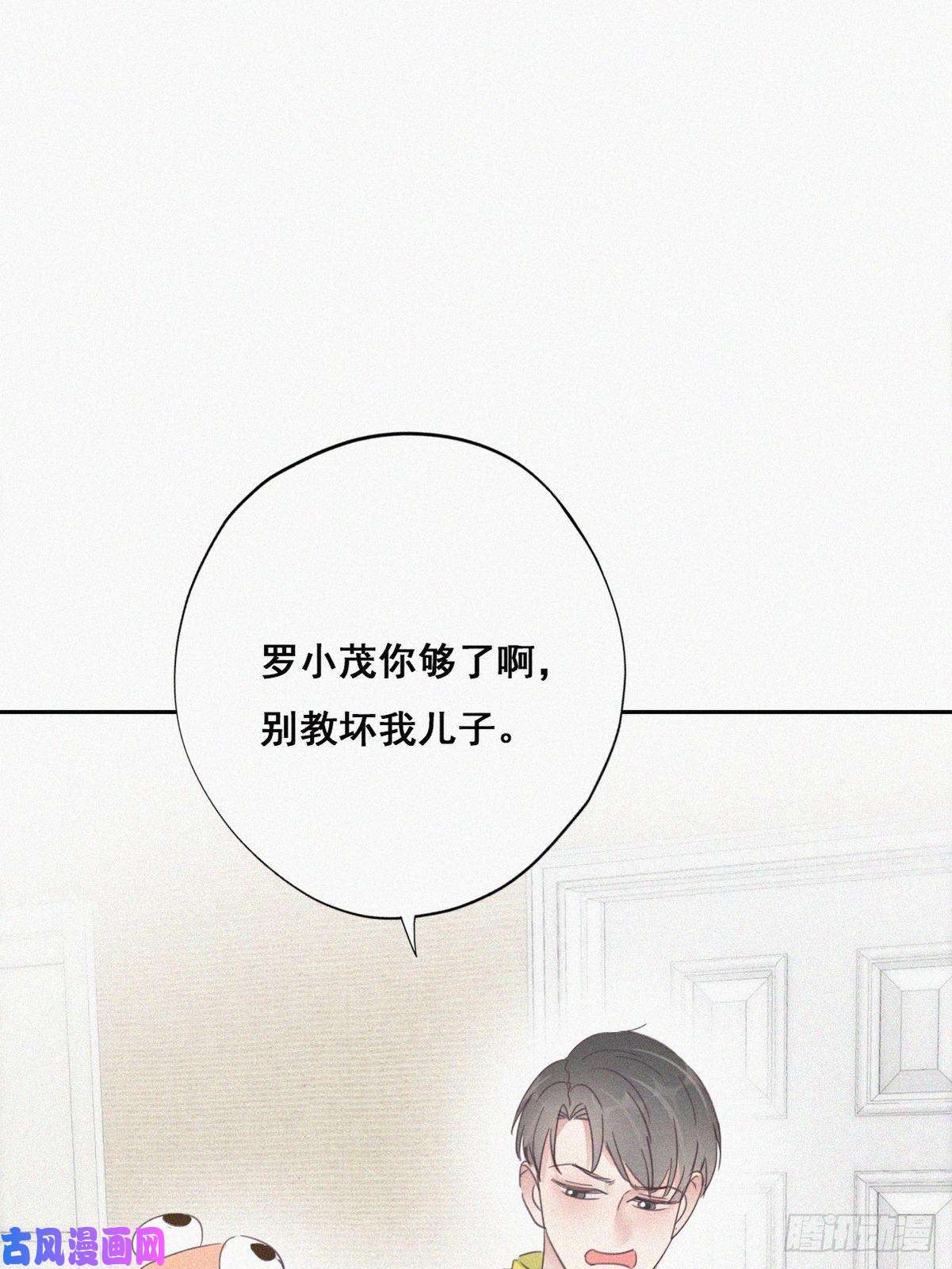 逆袭之好孕人生第38话 你嘴怎么肿了？