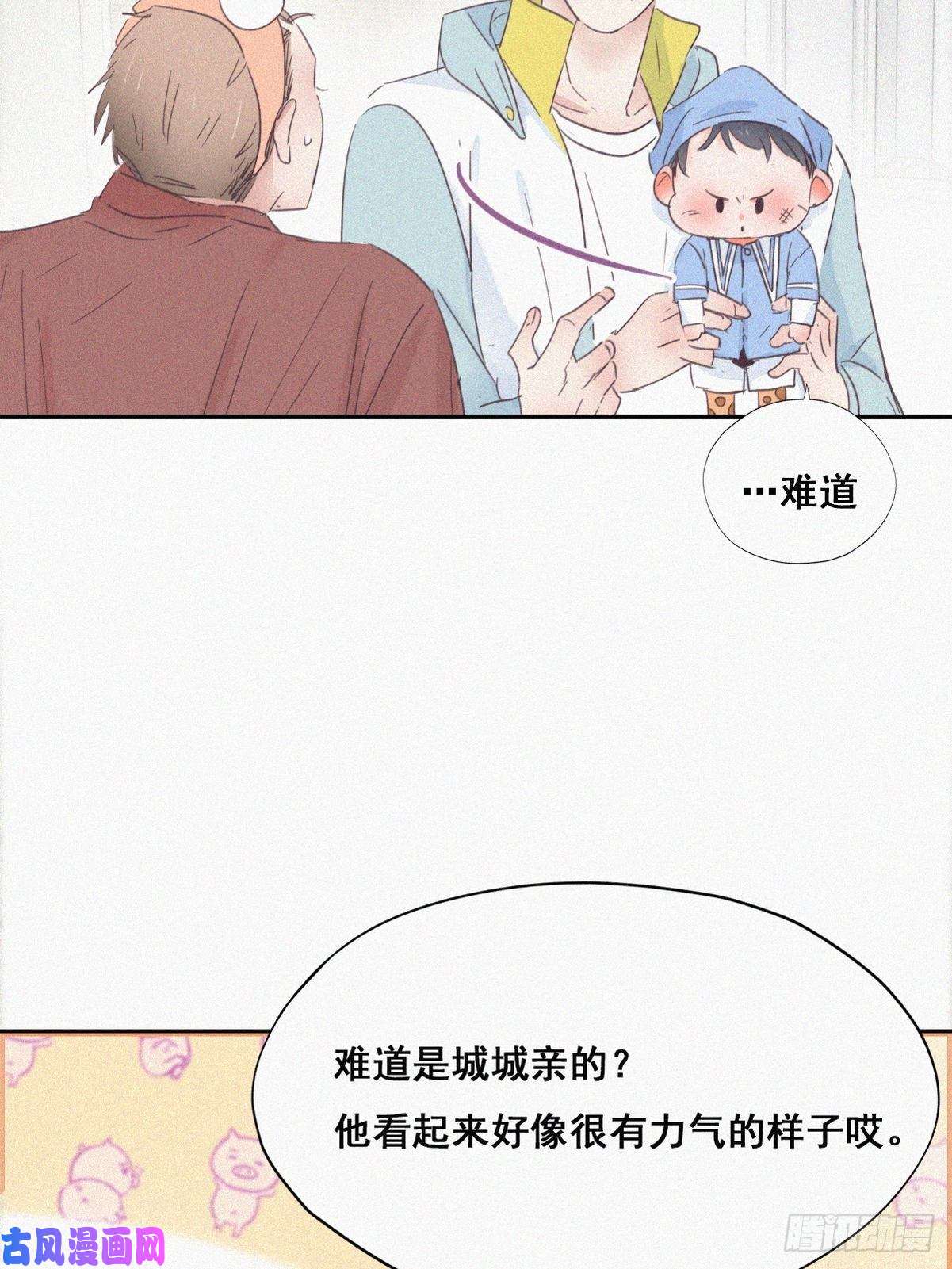 逆袭之好孕人生第38话 你嘴怎么肿了？