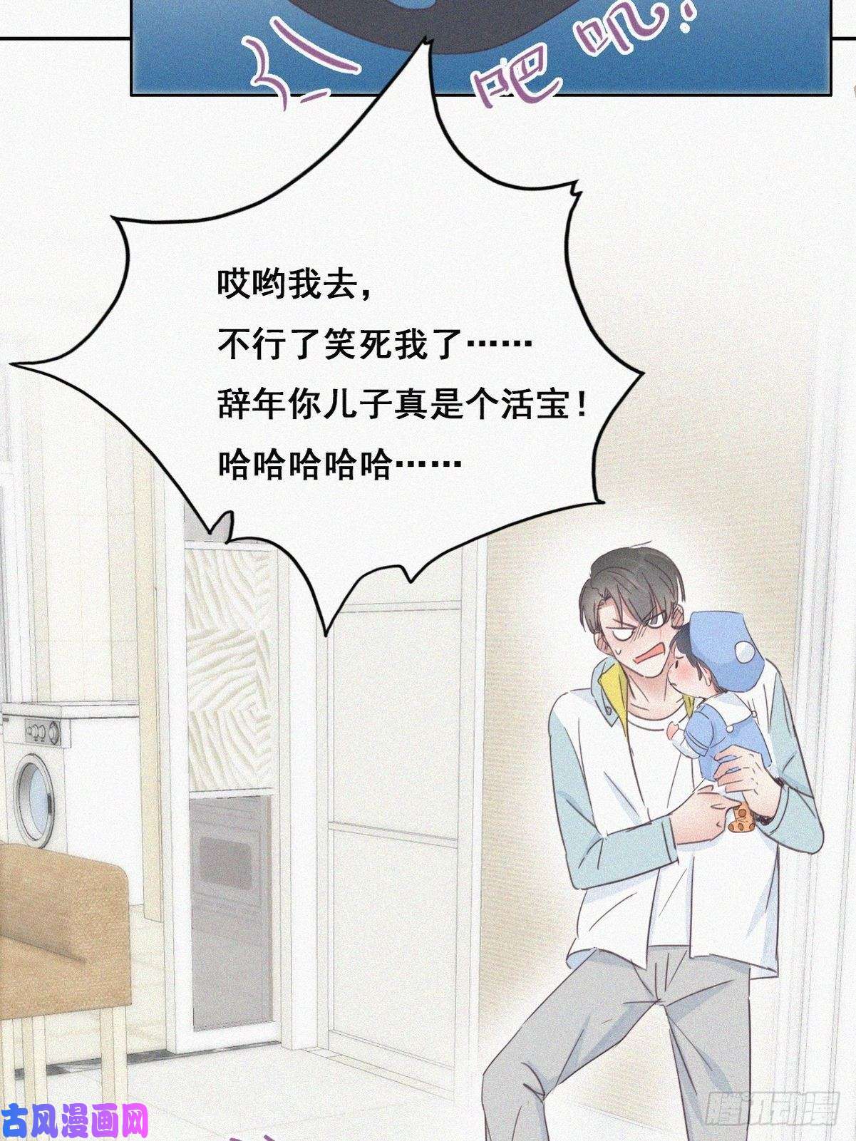 逆袭之好孕人生第38话 你嘴怎么肿了？