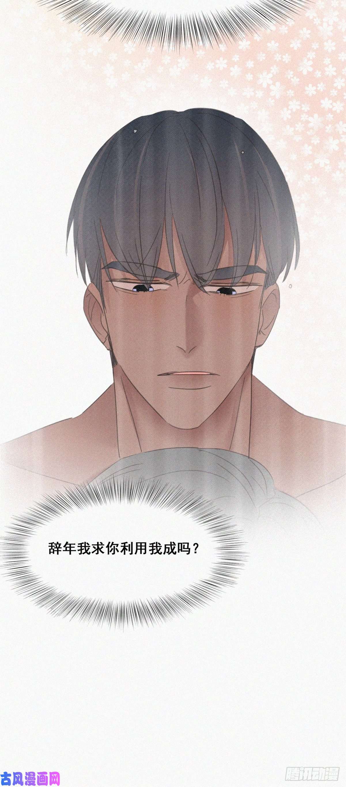 逆袭之好孕人生第38话 你嘴怎么肿了？