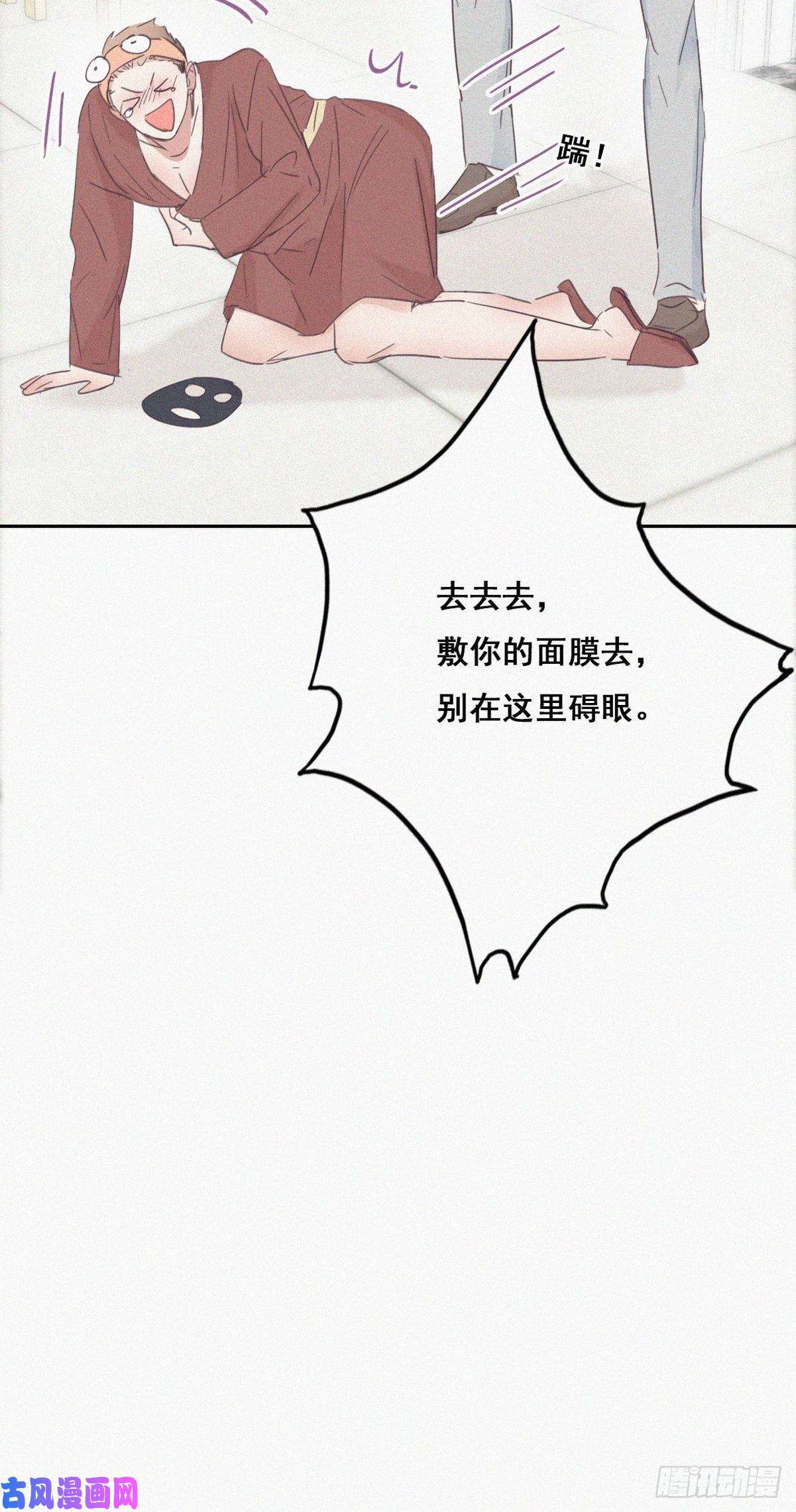 逆袭之好孕人生第38话 你嘴怎么肿了？