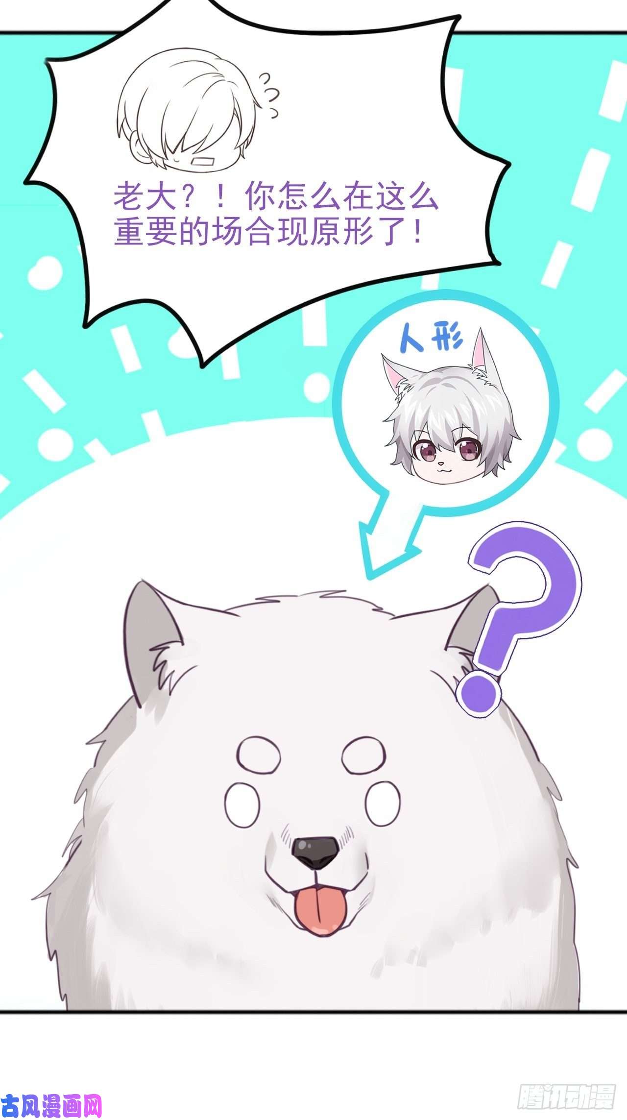 逆袭之好孕人生第38话 你嘴怎么肿了？