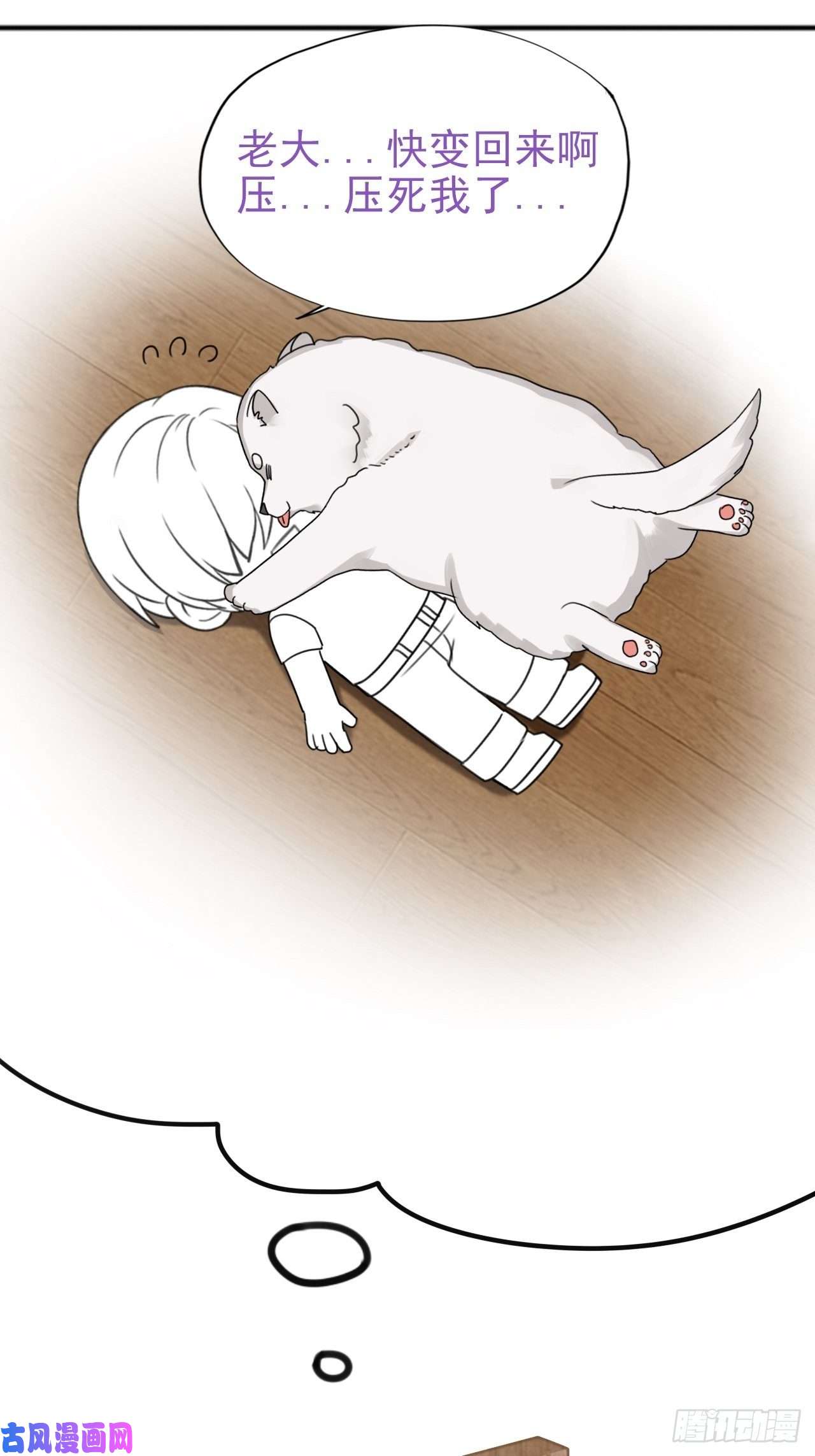 逆袭之好孕人生第38话 你嘴怎么肿了？
