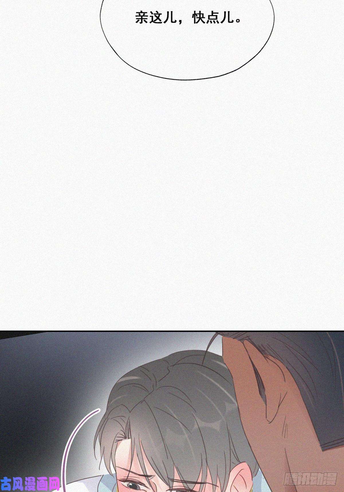逆袭之好孕人生第38话 你嘴怎么肿了？