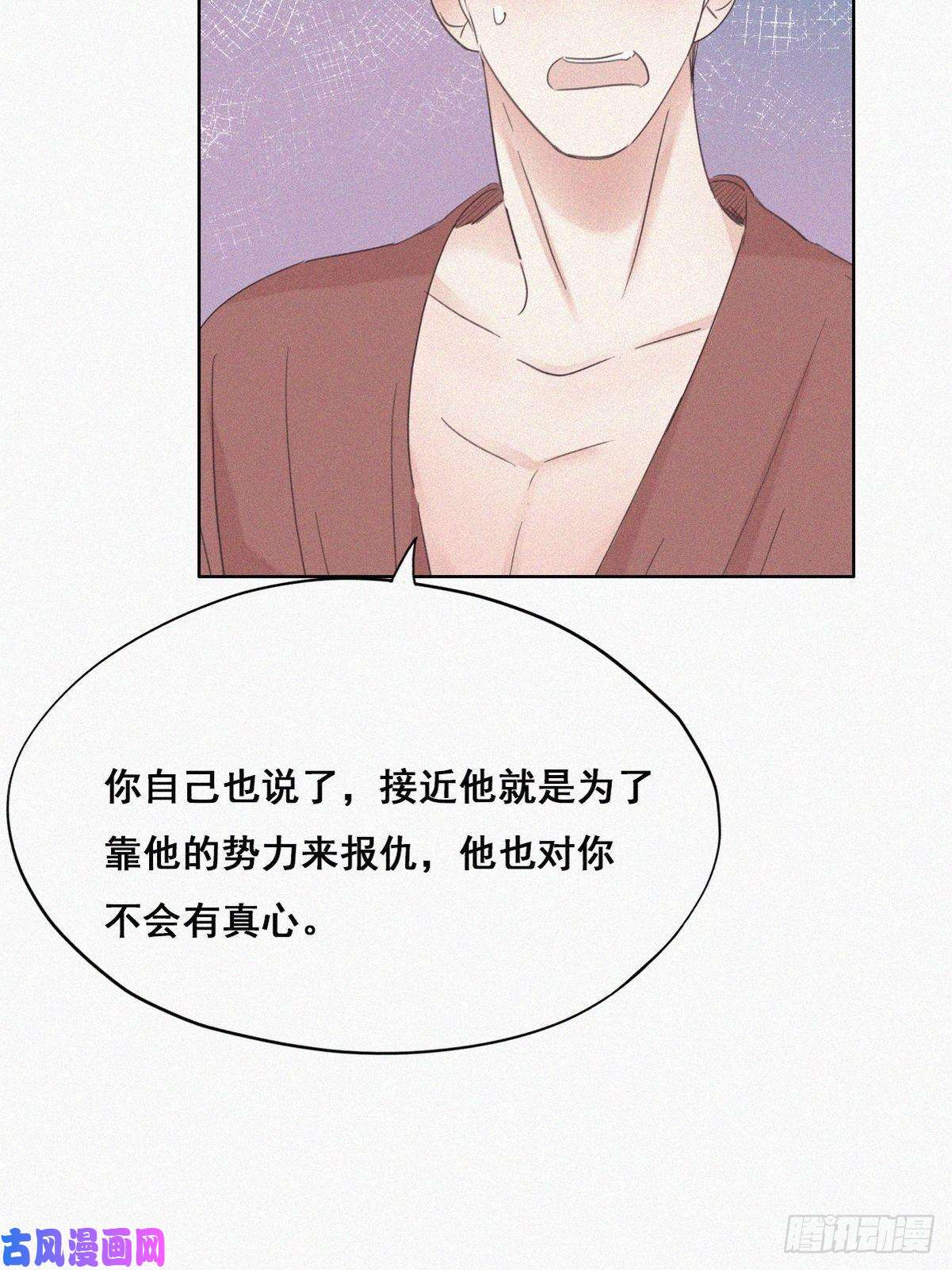 逆袭之好孕人生第39话 不能说的秘密