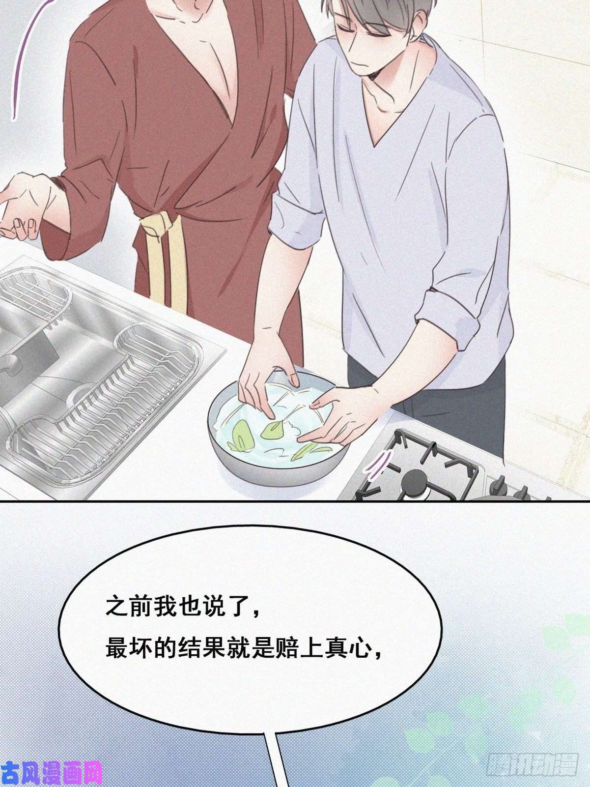 逆袭之好孕人生第39话 不能说的秘密