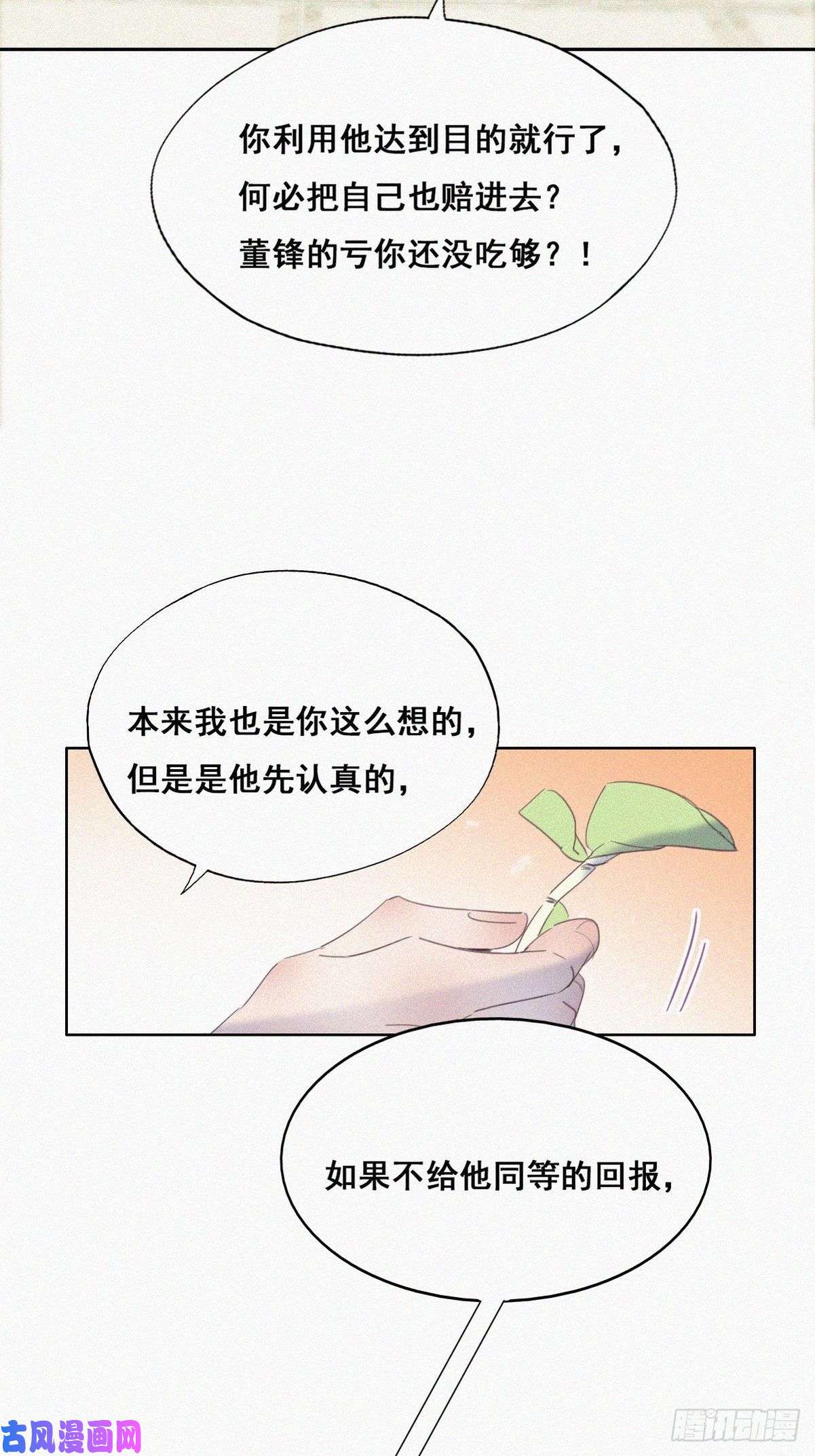 逆袭之好孕人生第39话 不能说的秘密