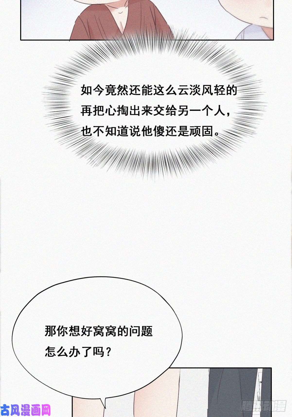 逆袭之好孕人生第39话 不能说的秘密