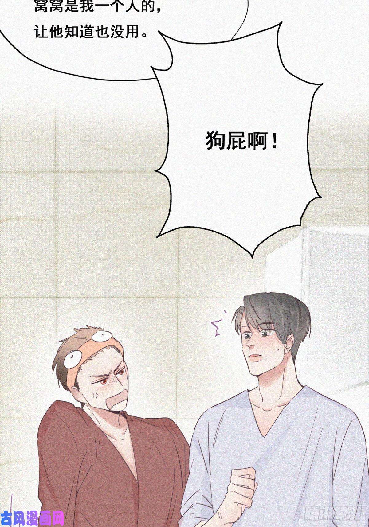 逆袭之好孕人生第39话 不能说的秘密