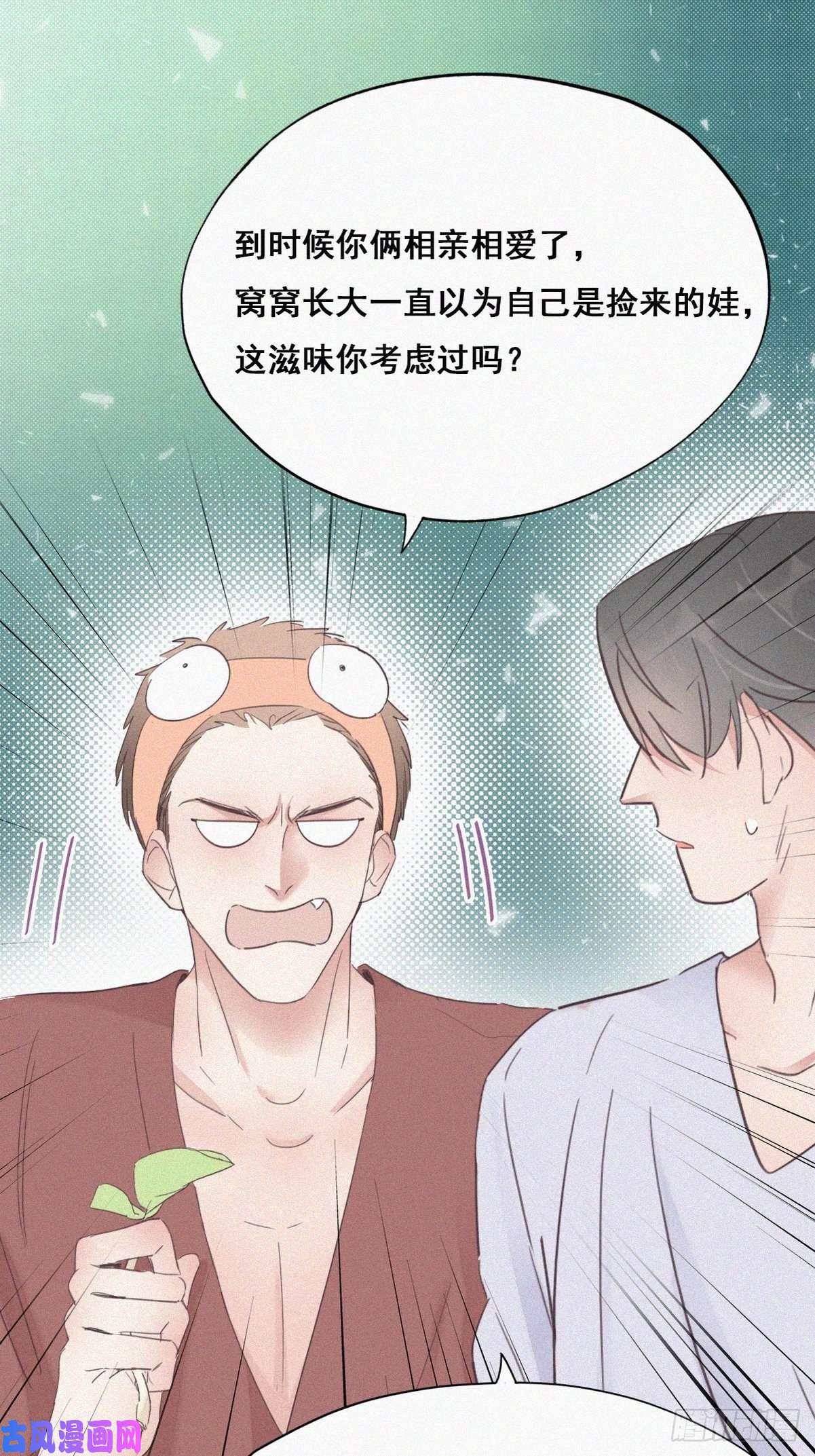 逆袭之好孕人生第39话 不能说的秘密