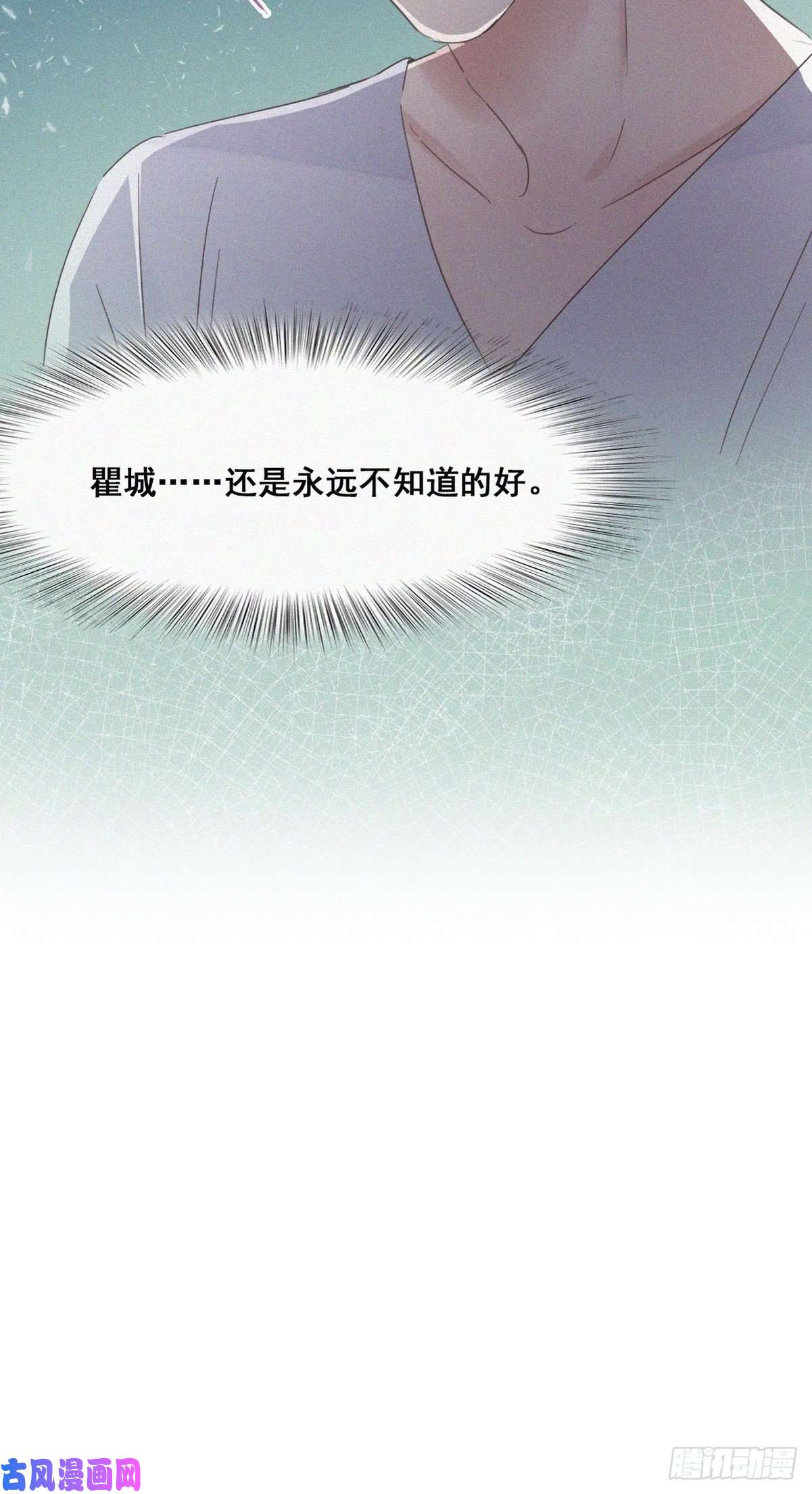 逆袭之好孕人生第39话 不能说的秘密