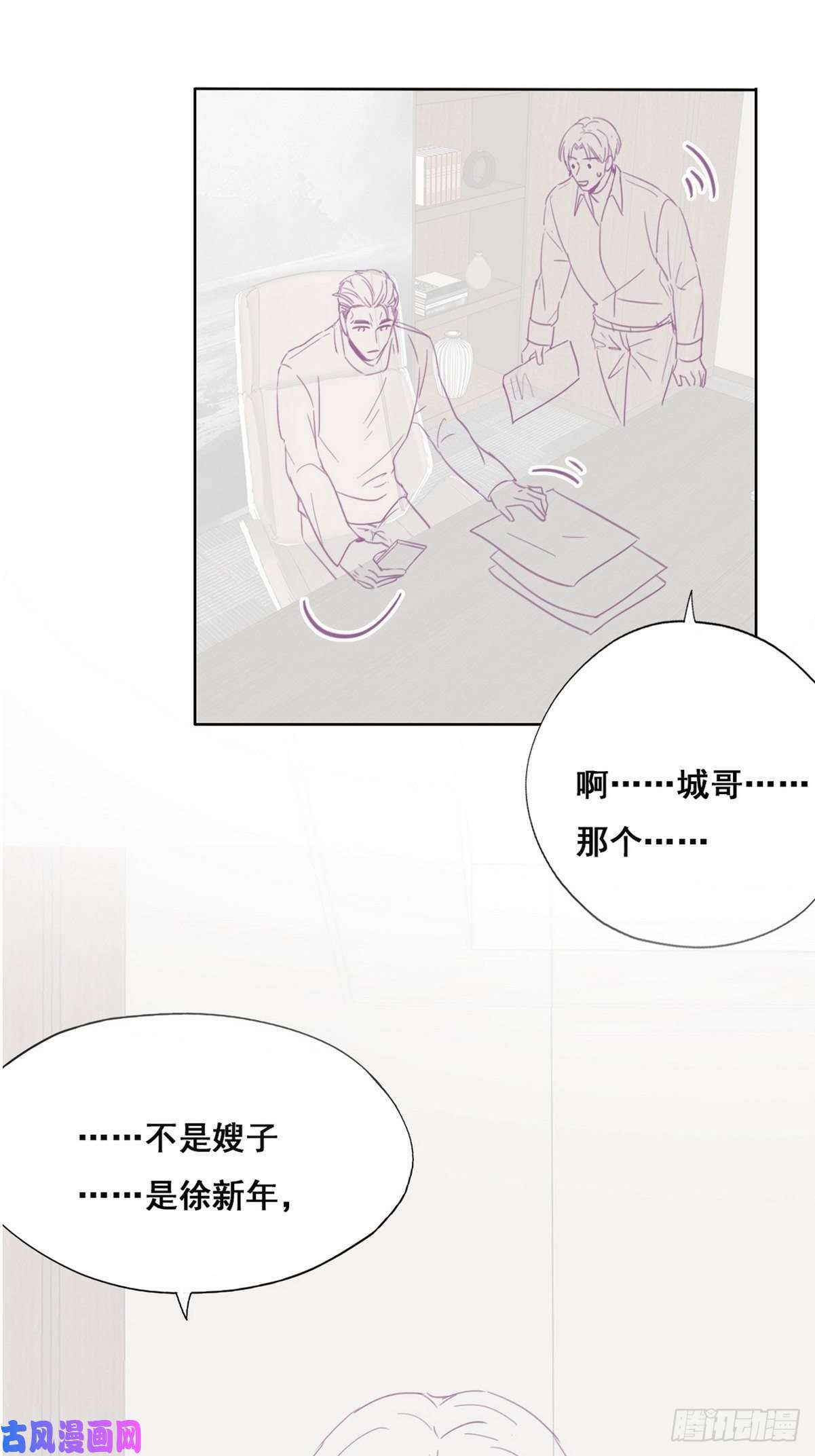 逆袭之好孕人生第39话 不能说的秘密