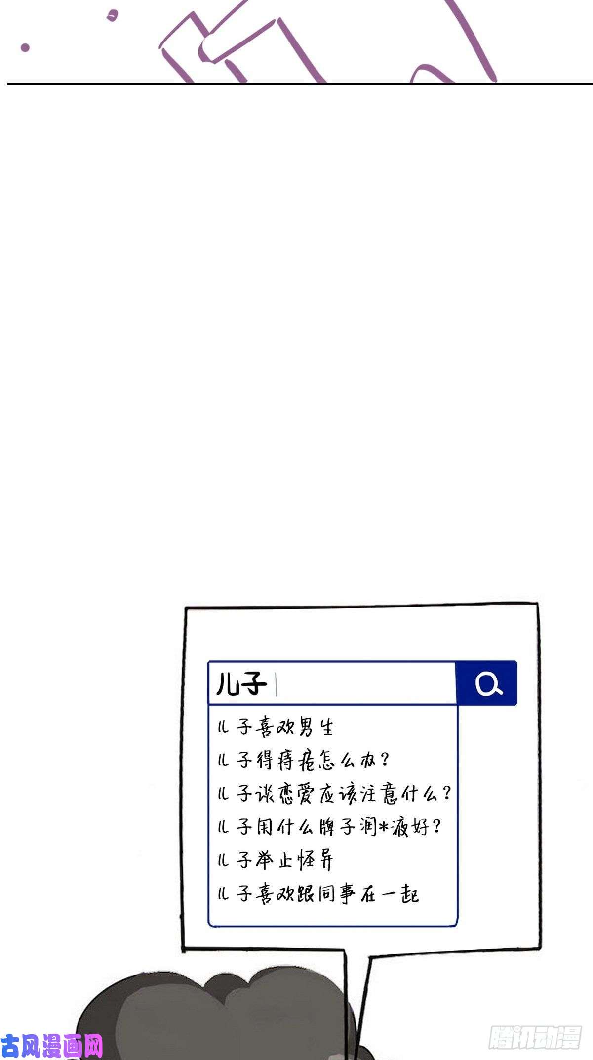 逆袭之好孕人生第39话 不能说的秘密