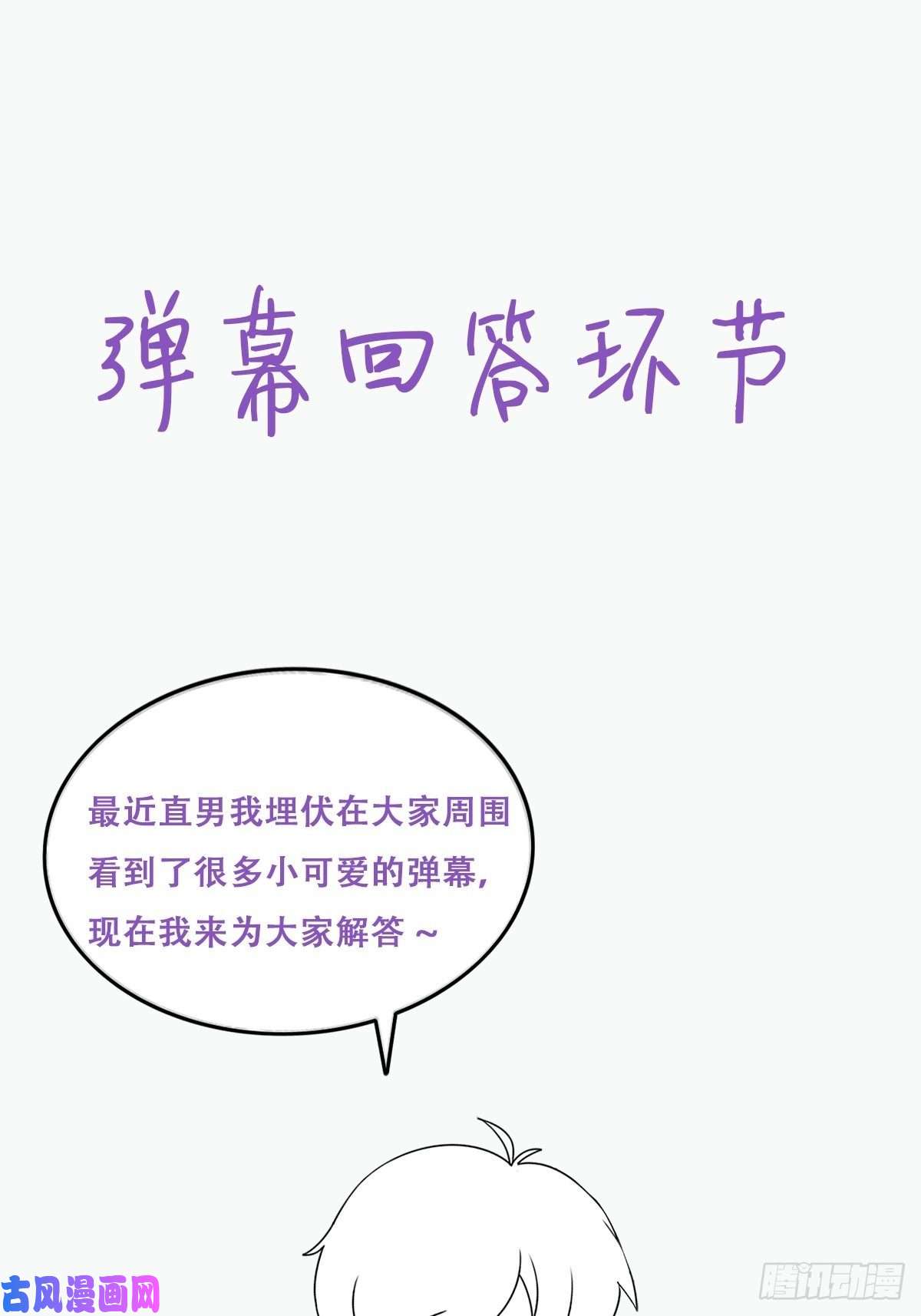 逆袭之好孕人生第39话 不能说的秘密