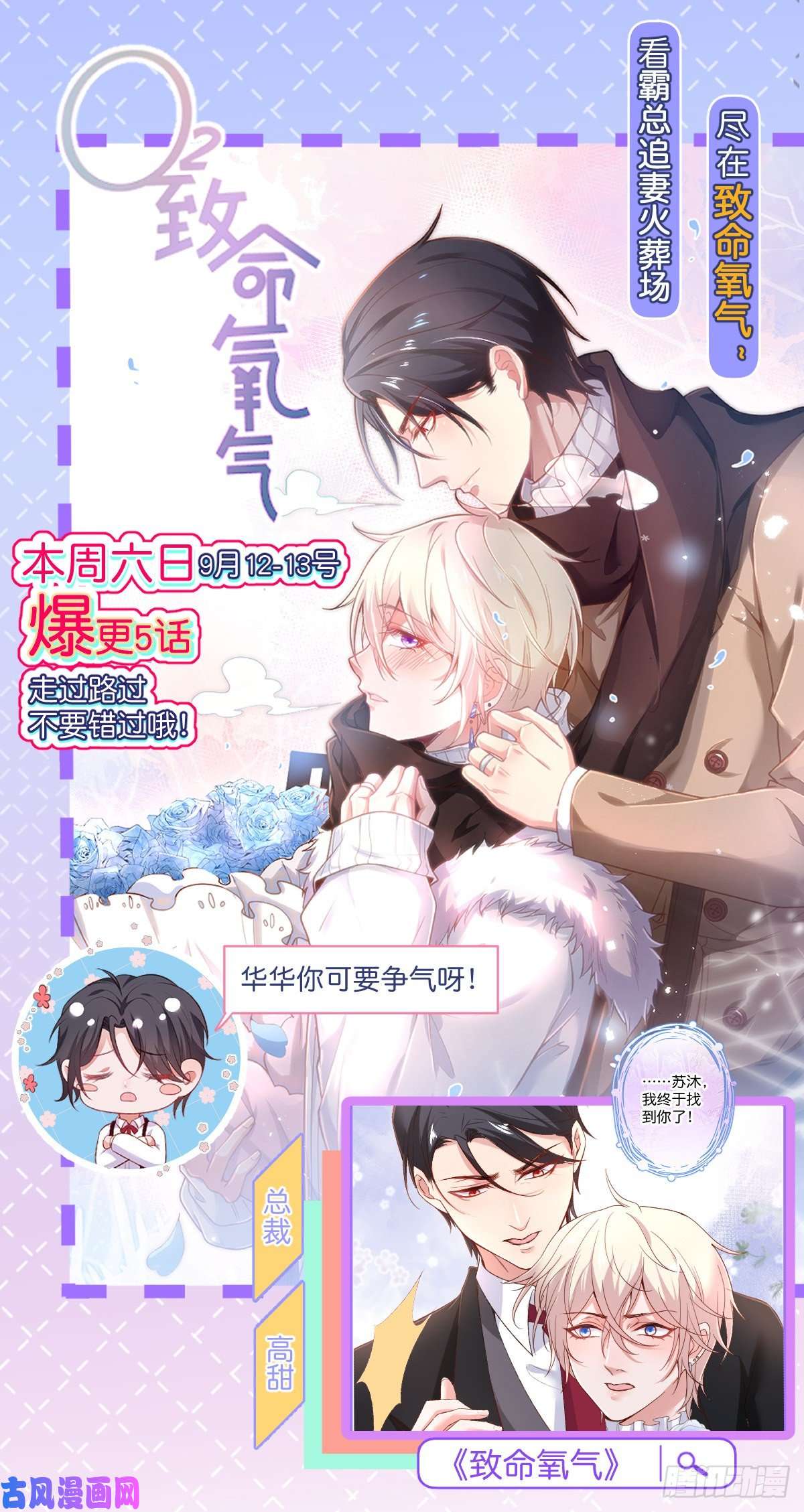 逆袭之好孕人生第39话 不能说的秘密