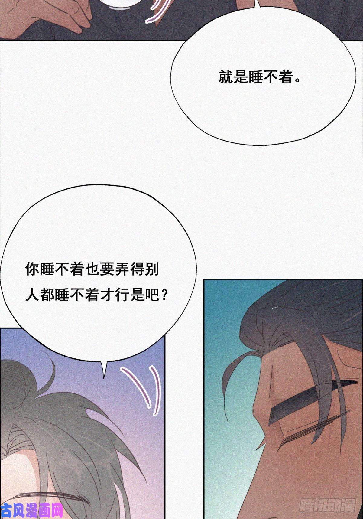 逆袭之好孕人生第40话 甜蜜电话