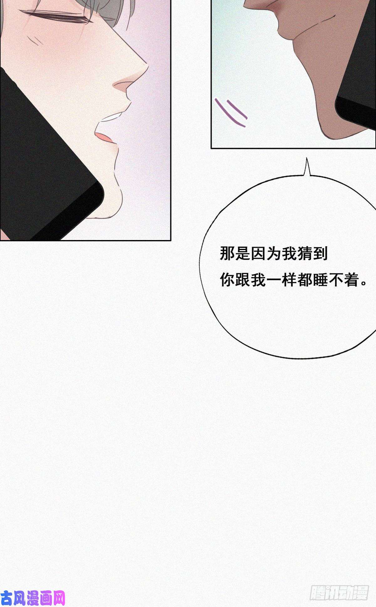 逆袭之好孕人生第40话 甜蜜电话