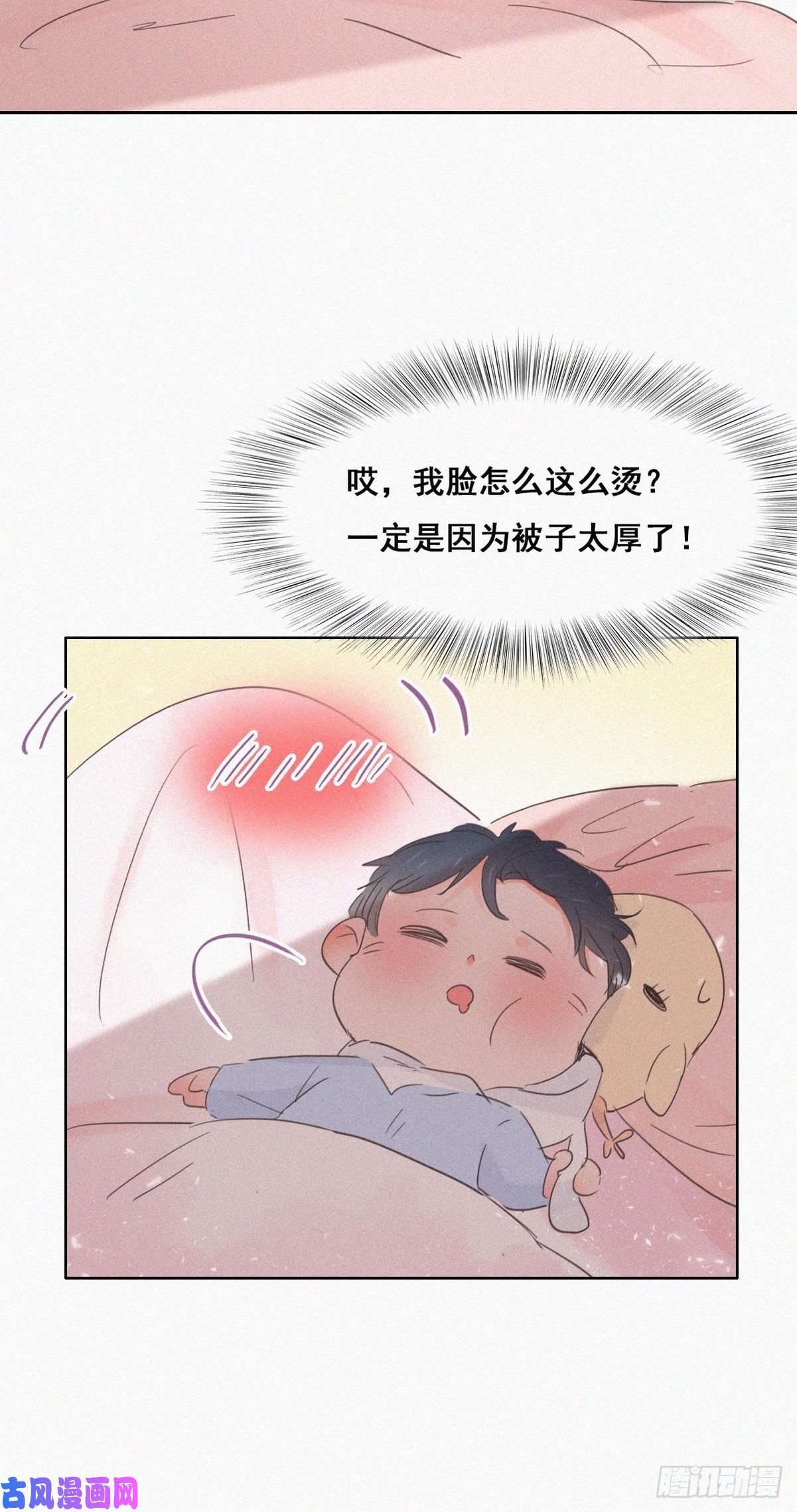 逆袭之好孕人生第40话 甜蜜电话