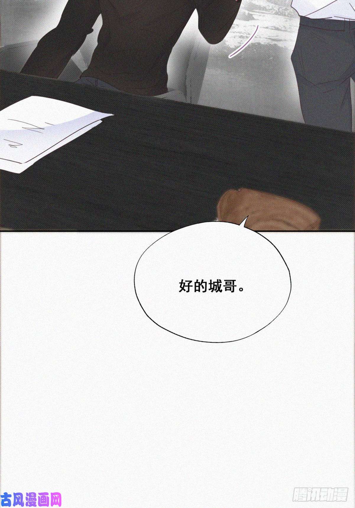 逆袭之好孕人生第40话 甜蜜电话