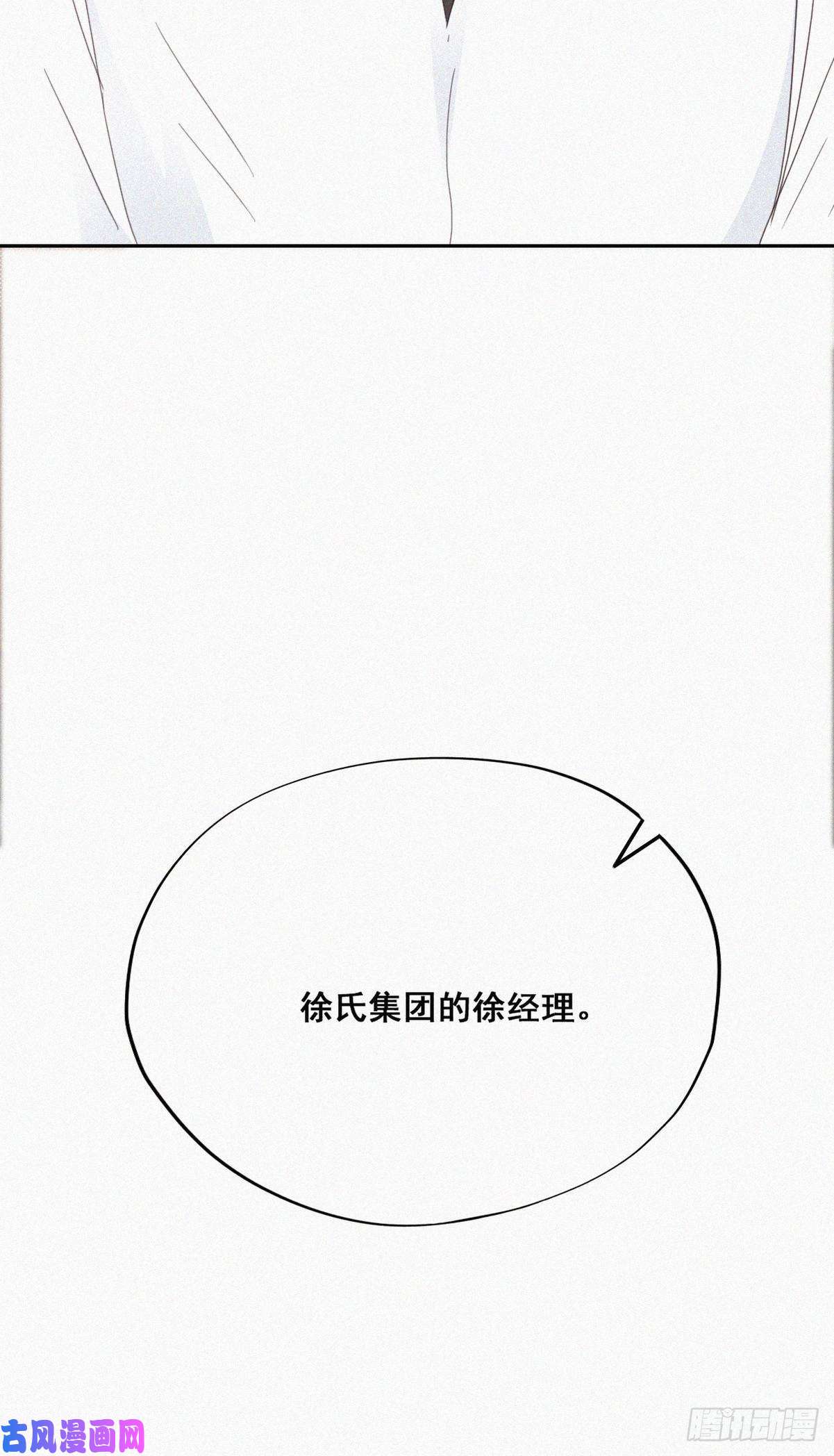 逆袭之好孕人生第40话 甜蜜电话
