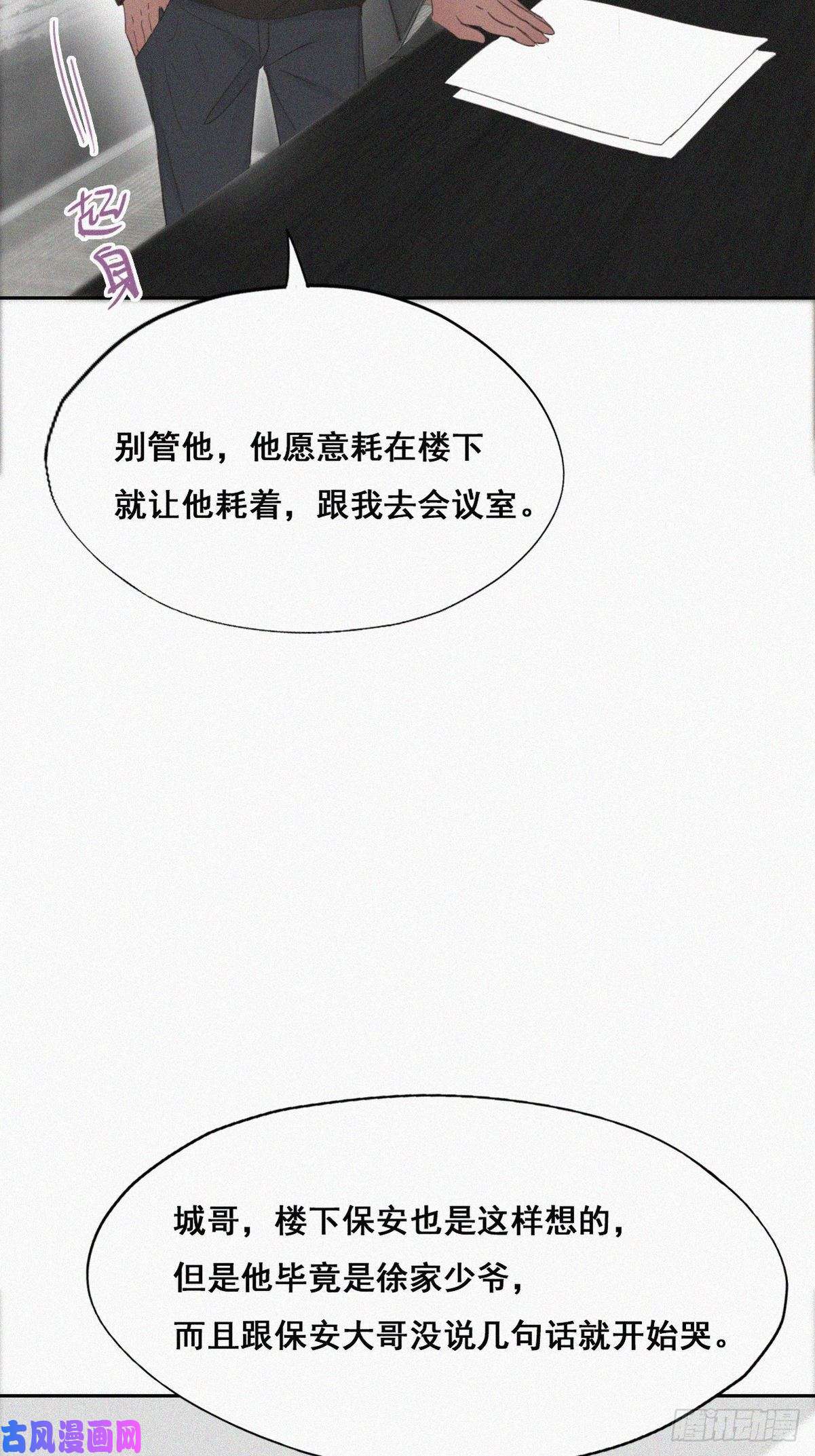 逆袭之好孕人生第40话 甜蜜电话