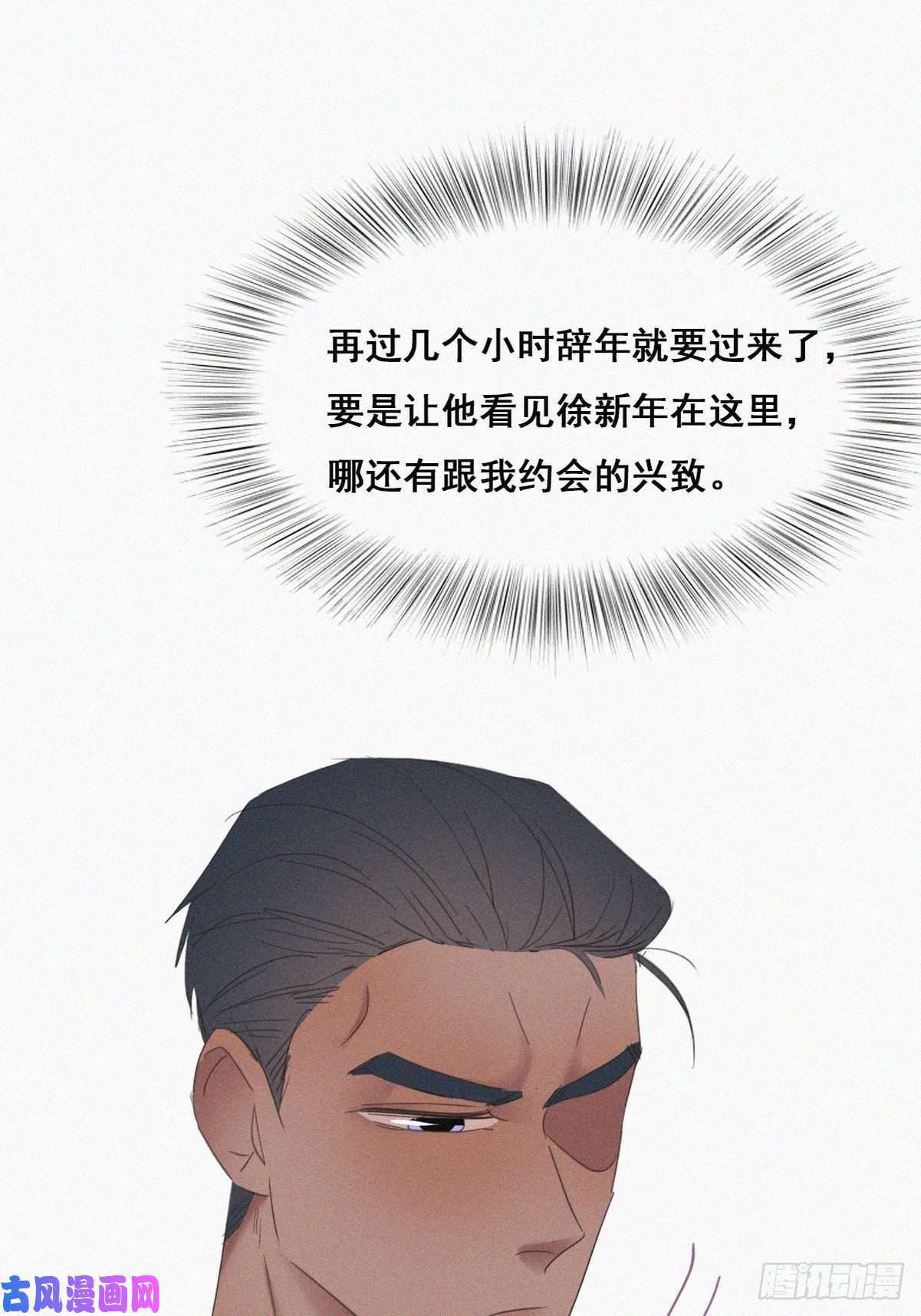 逆袭之好孕人生第40话 甜蜜电话
