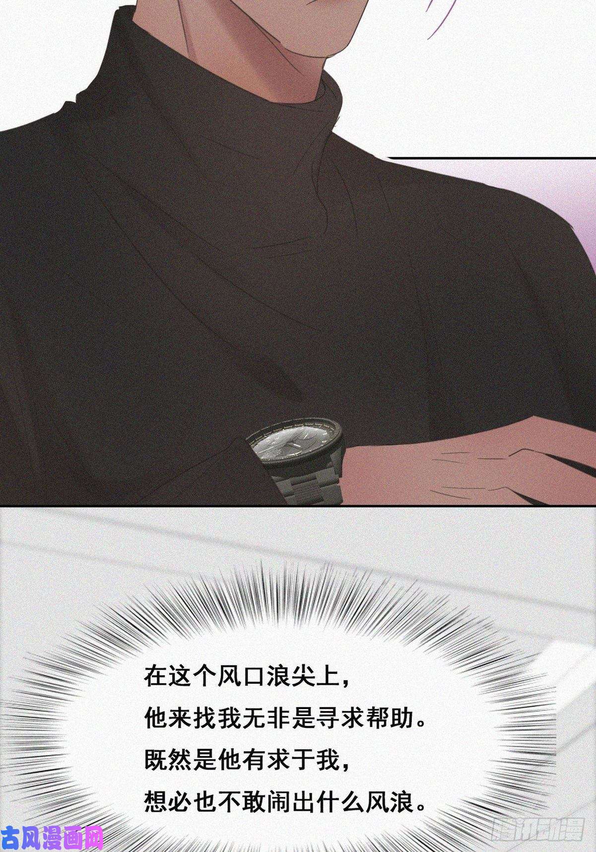 逆袭之好孕人生第40话 甜蜜电话