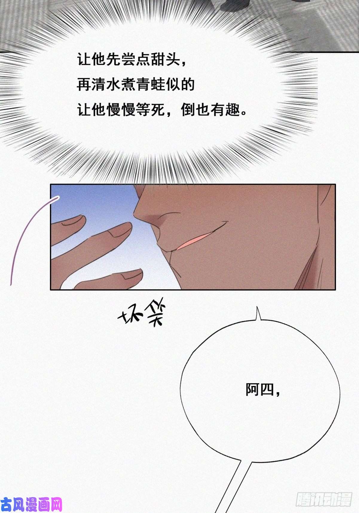 逆袭之好孕人生第40话 甜蜜电话
