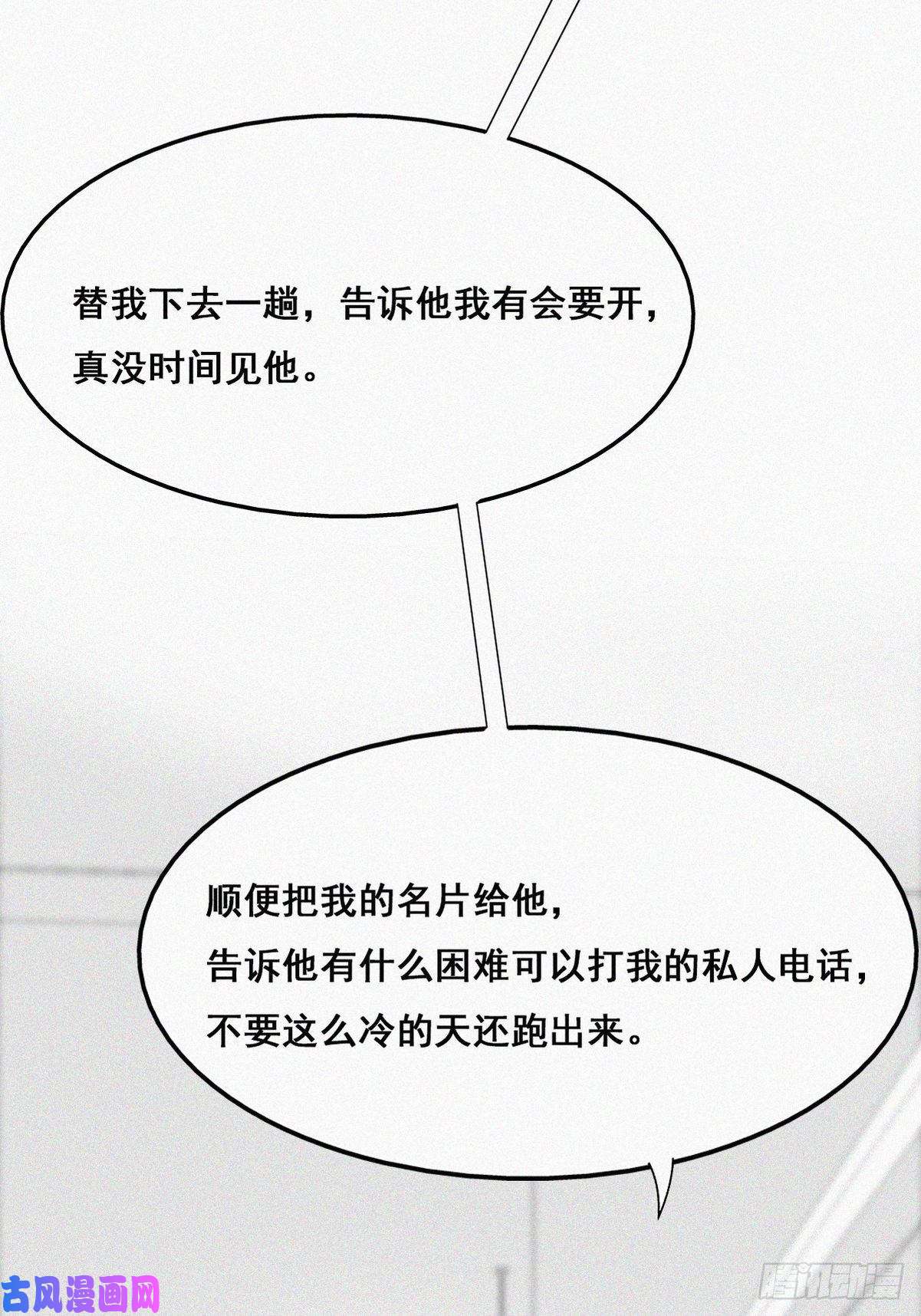 逆袭之好孕人生第40话 甜蜜电话
