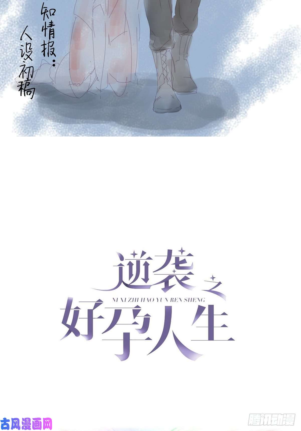 逆袭之好孕人生第41话 甜蜜约会