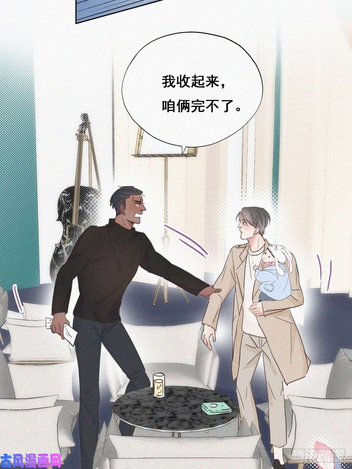 逆袭之好孕人生第41话 甜蜜约会