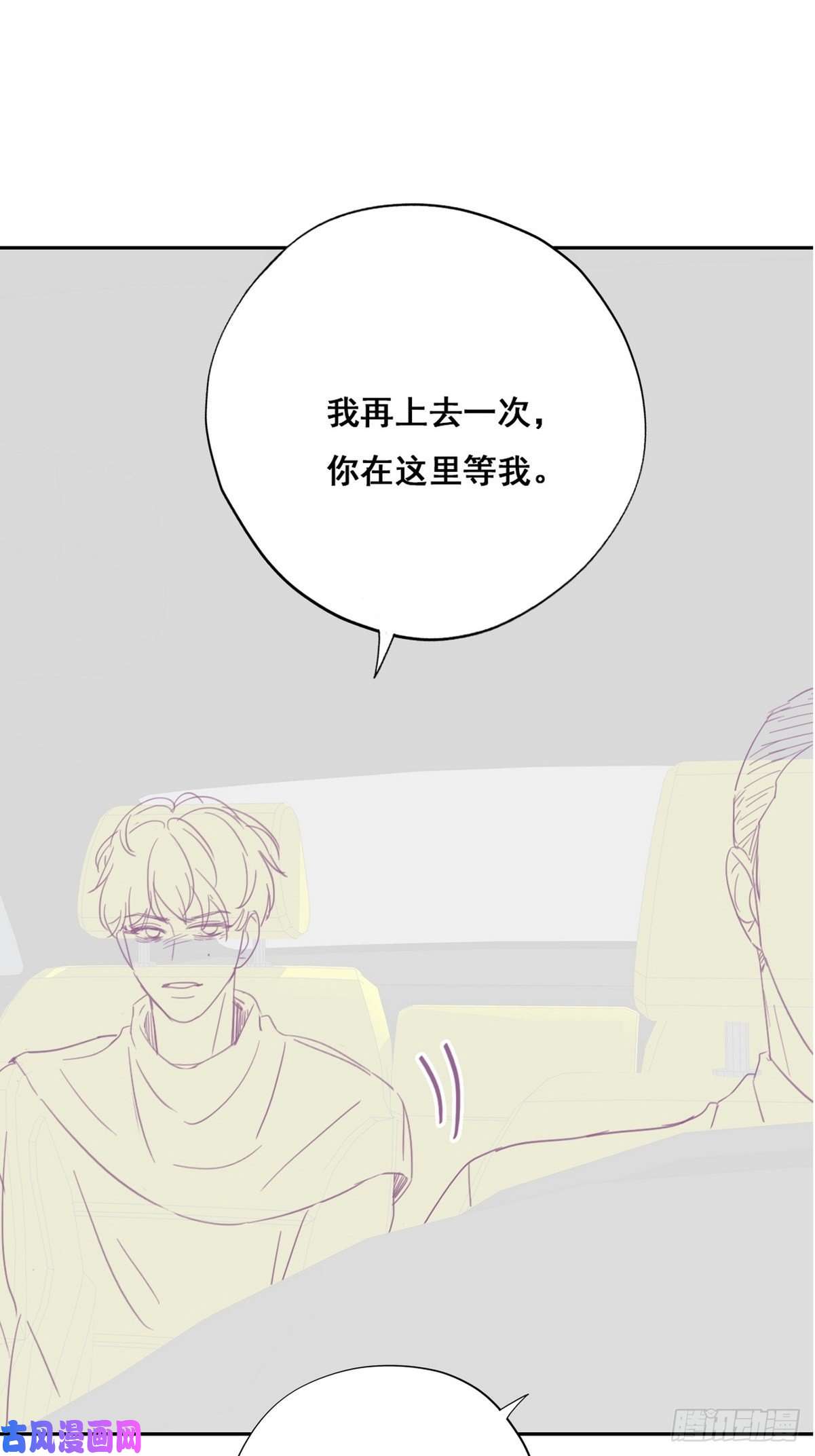 逆袭之好孕人生第41话 甜蜜约会
