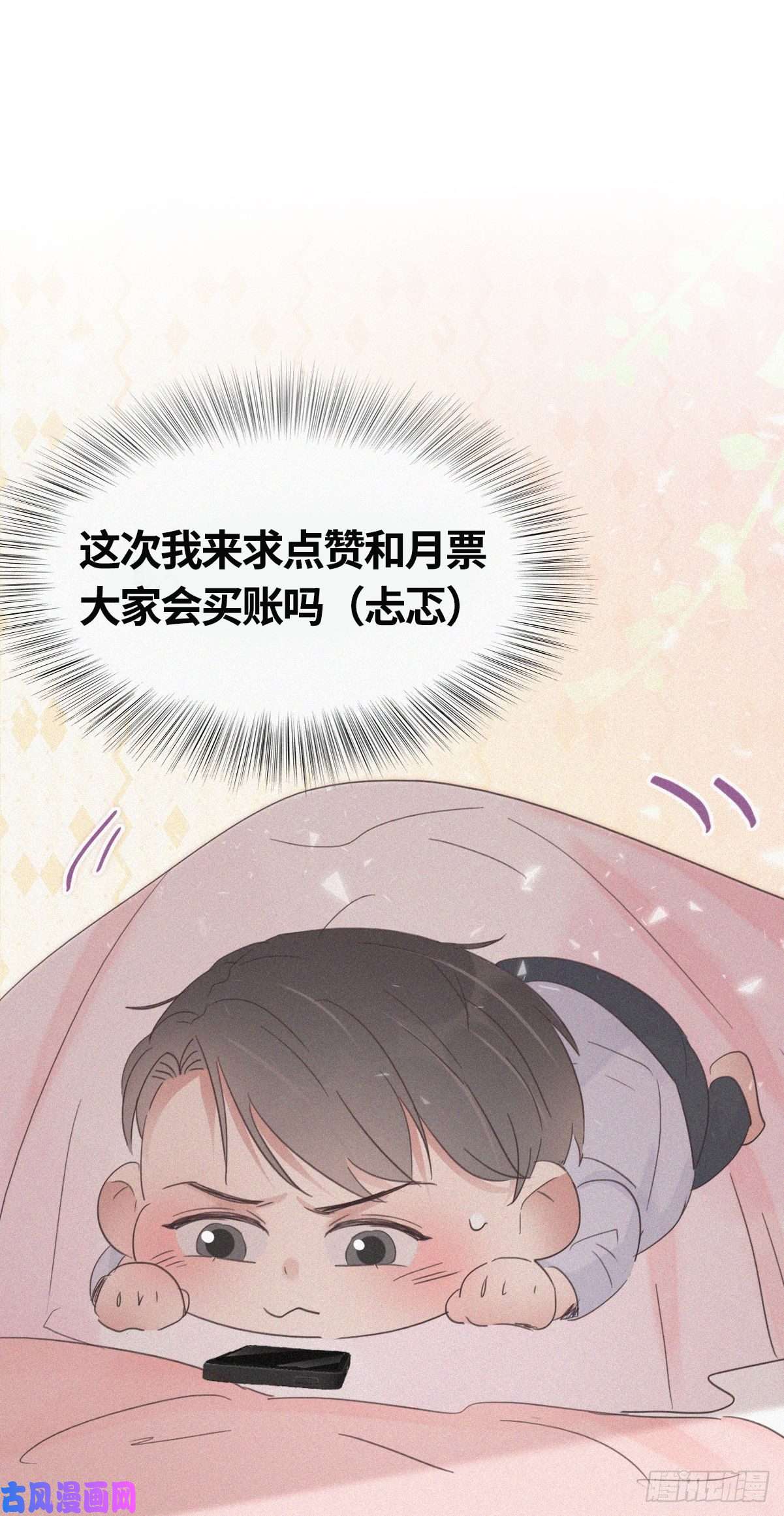 逆袭之好孕人生第41话 甜蜜约会